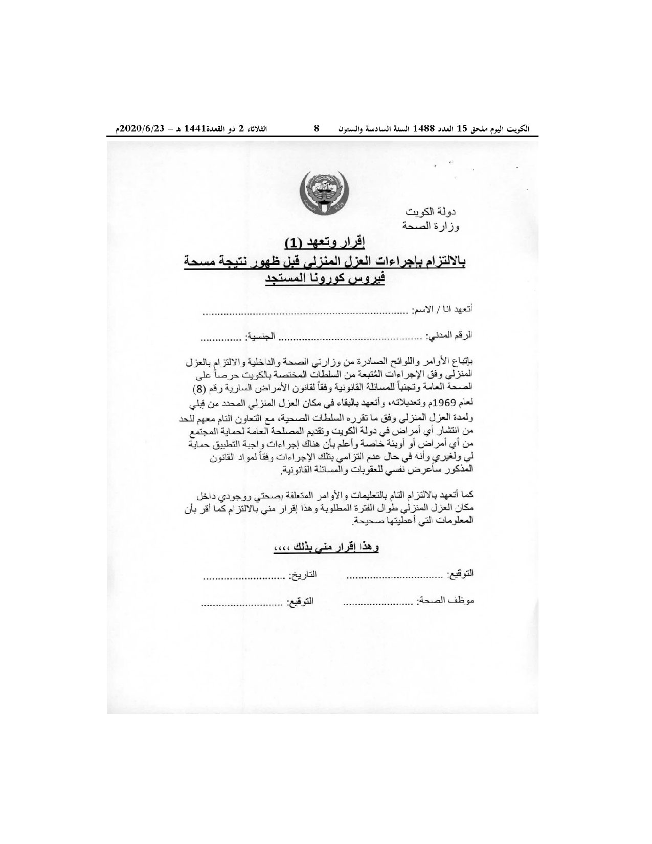 صفحة 5 من 6