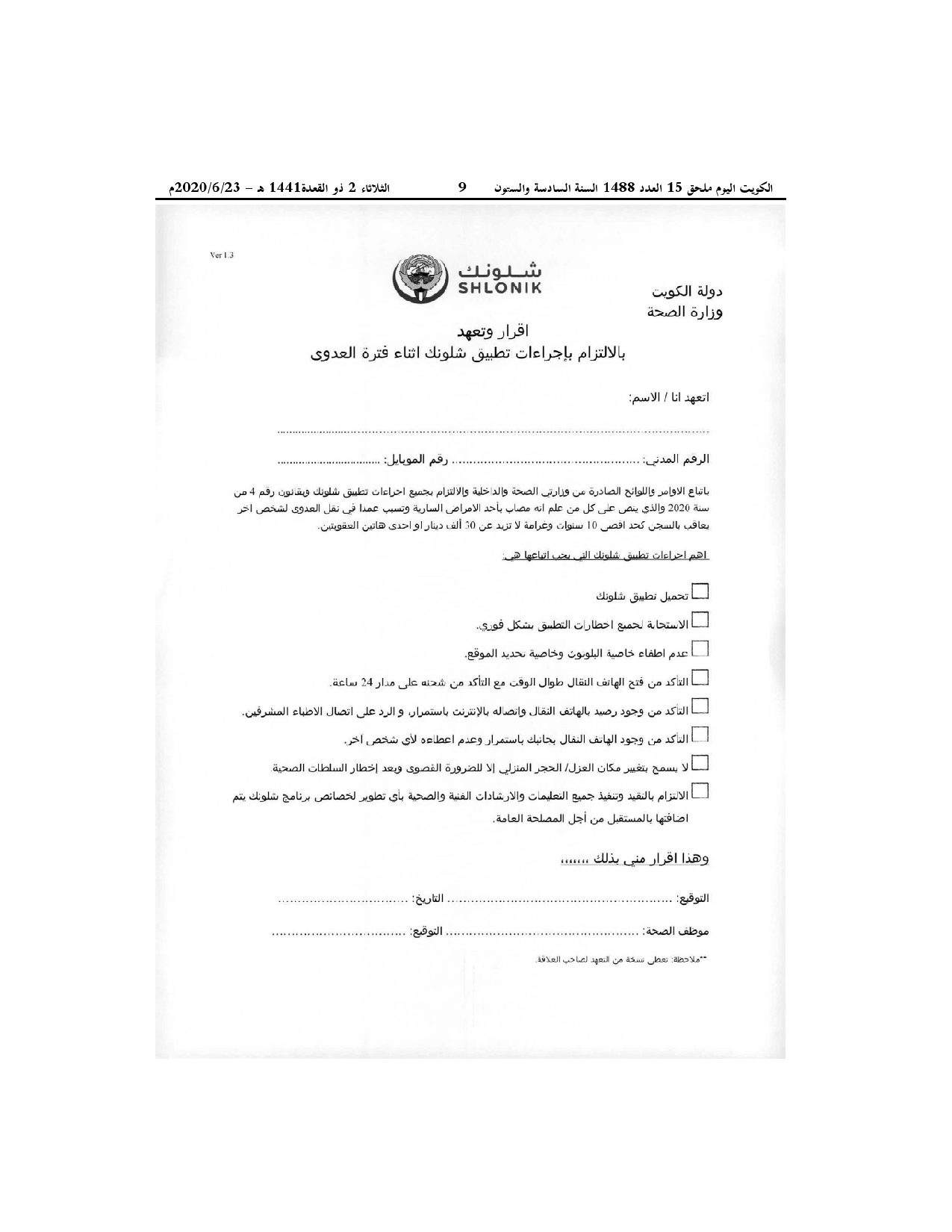 صفحة 6 من 6