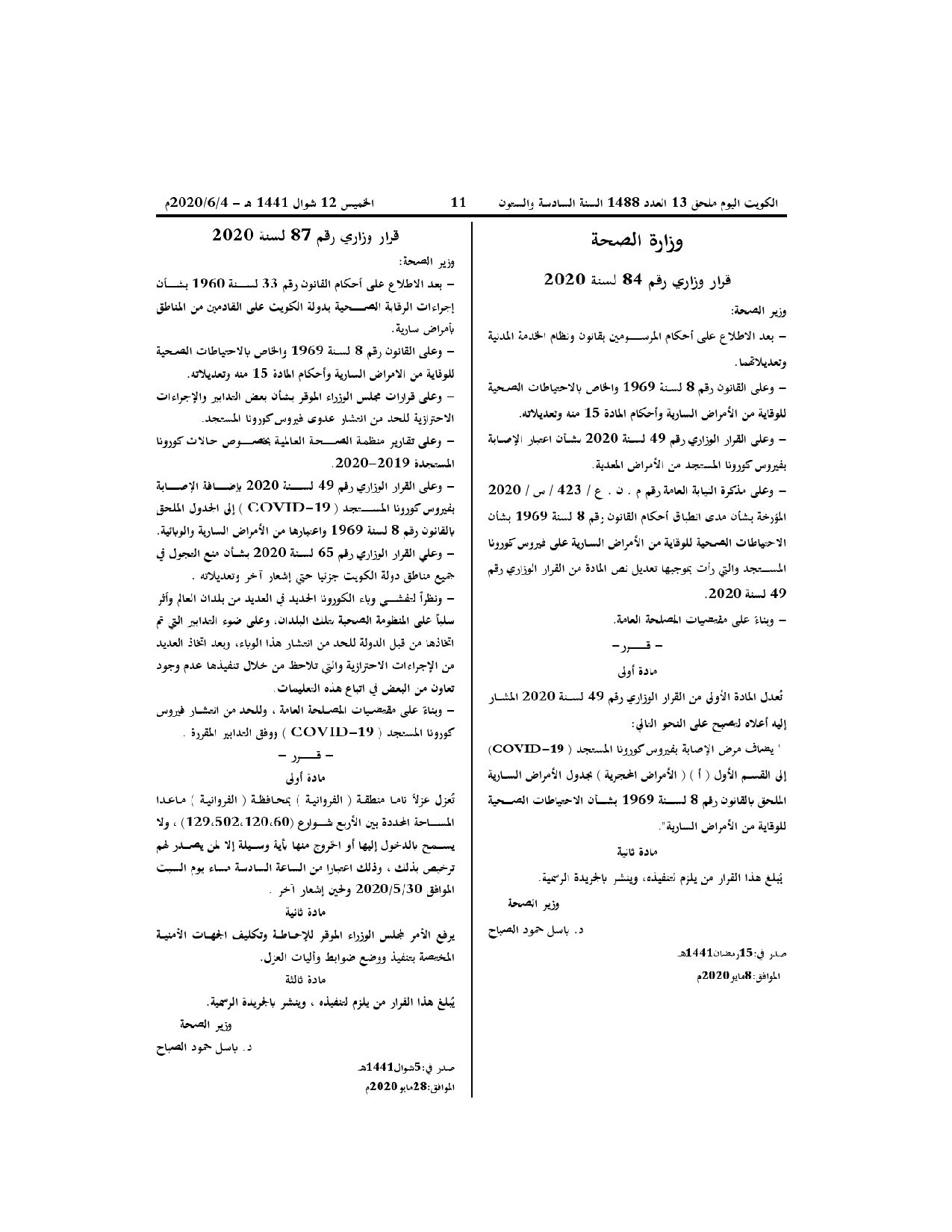 صفحة 1 من 1