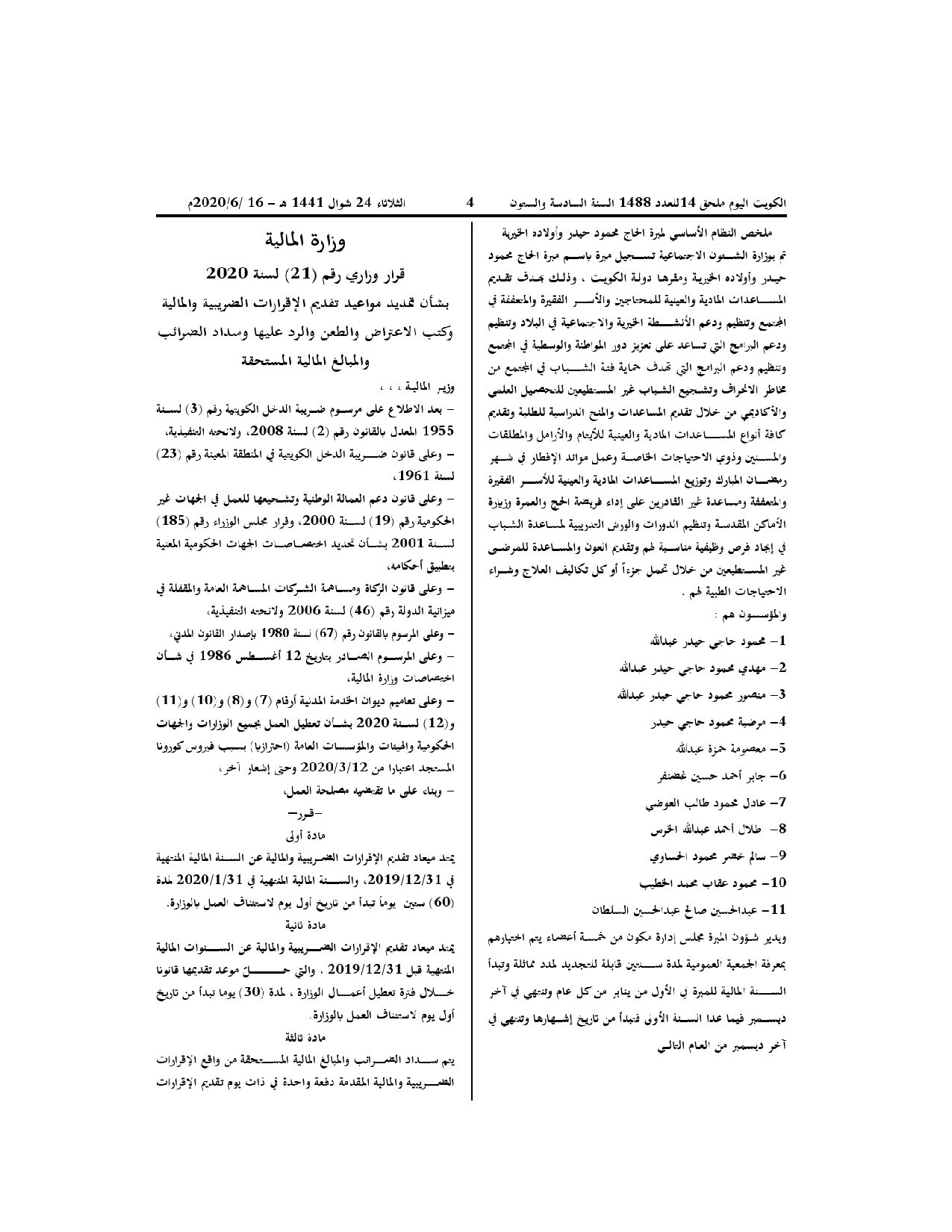صفحة 1 من 2