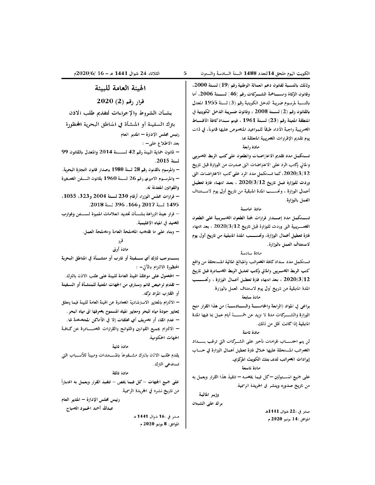 صفحة 2 من 2