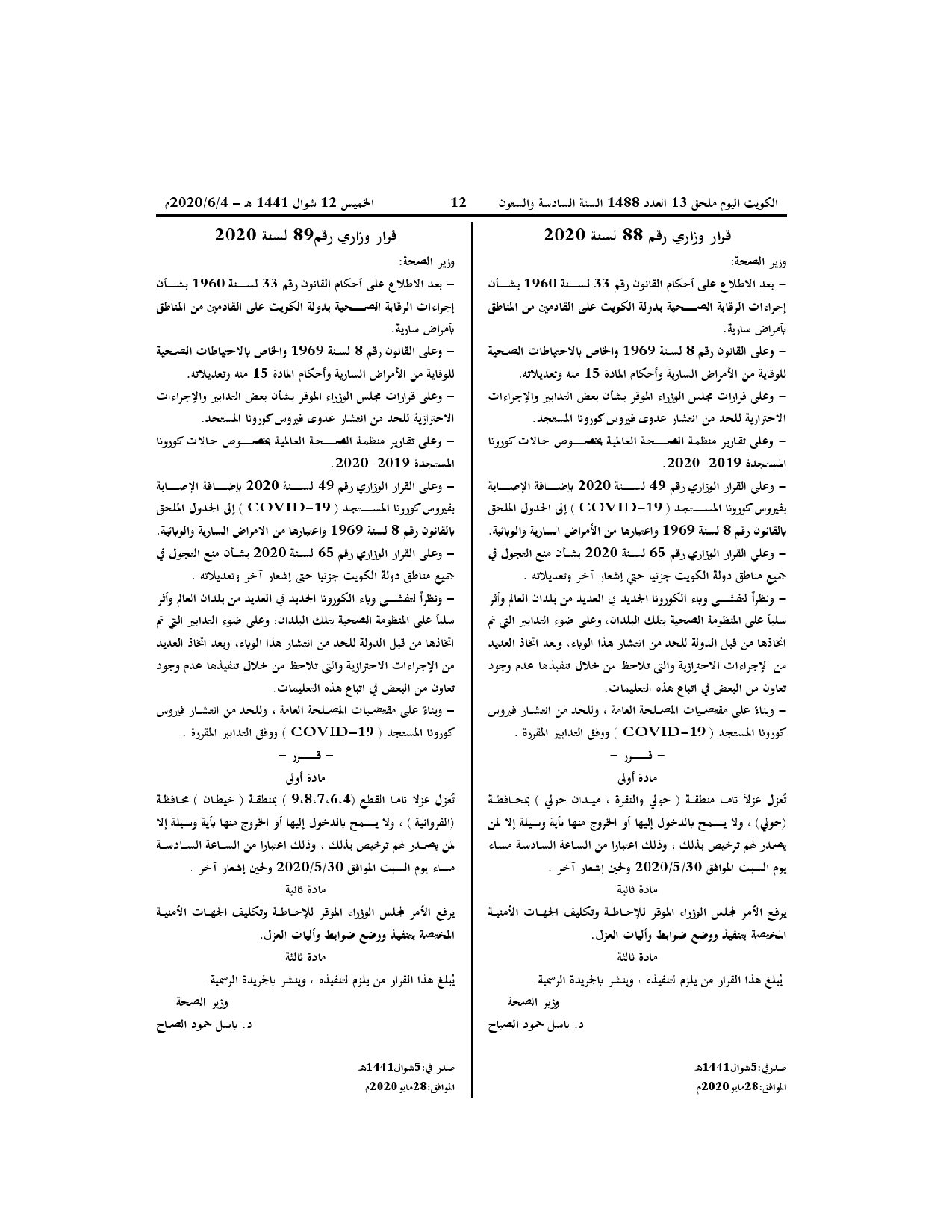 صفحة 1 من 1