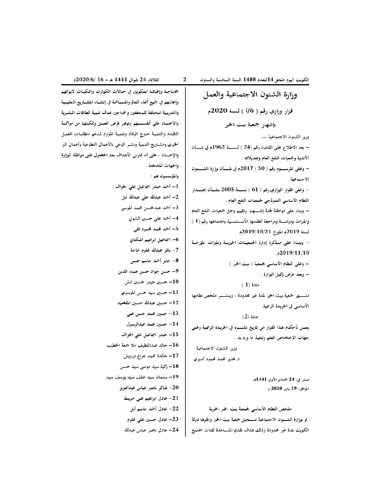 صفحة 1 من 2