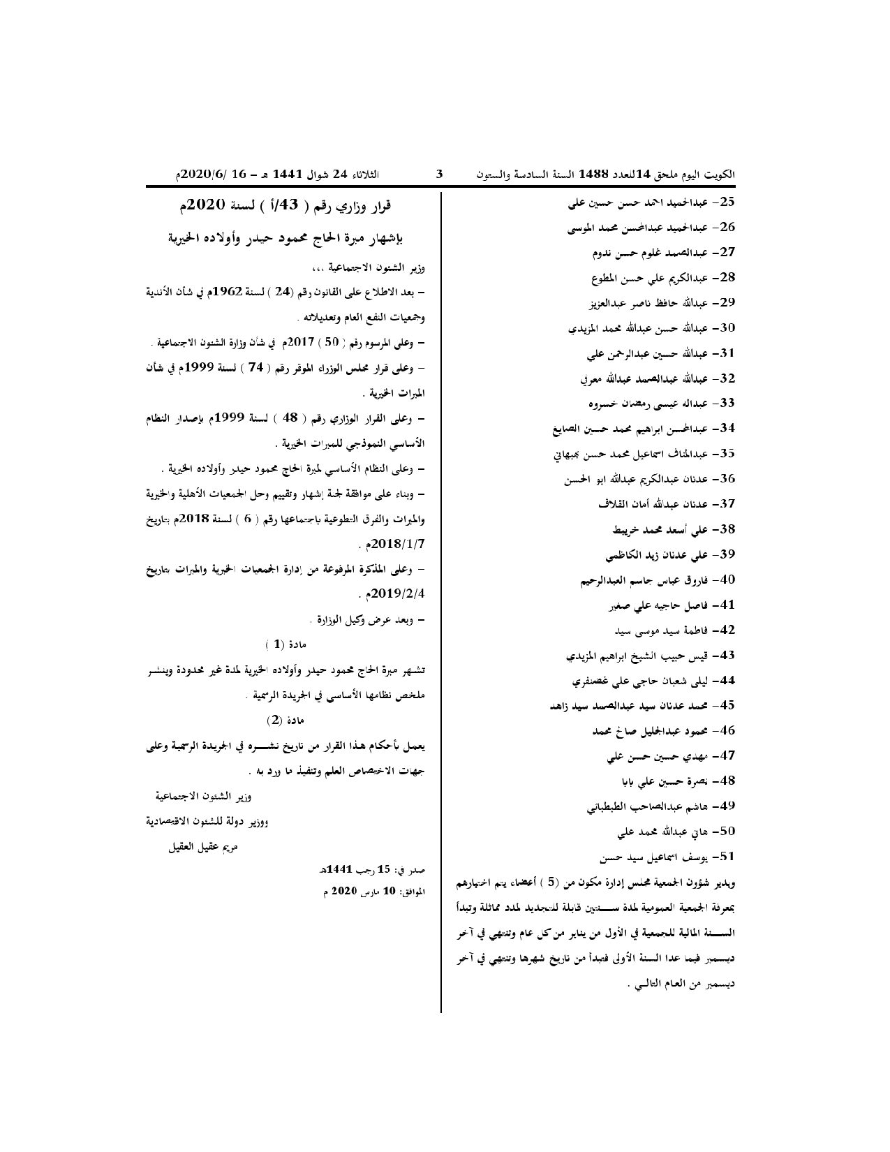 صفحة 2 من 2