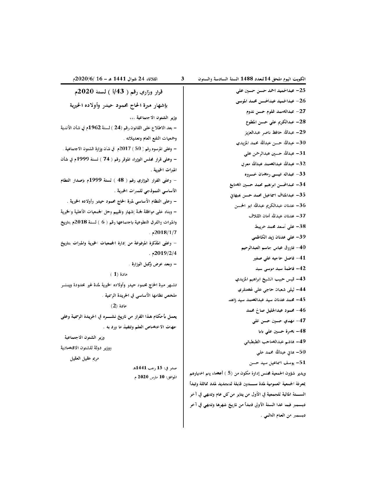 صفحة 1 من 2
