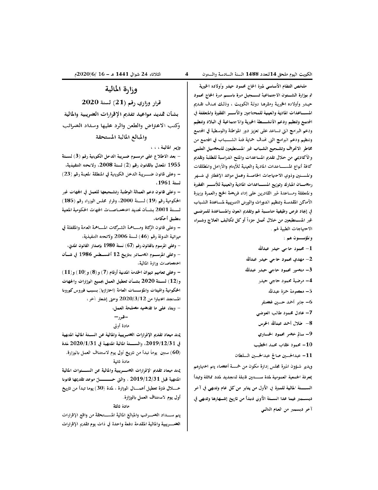 صفحة 2 من 2