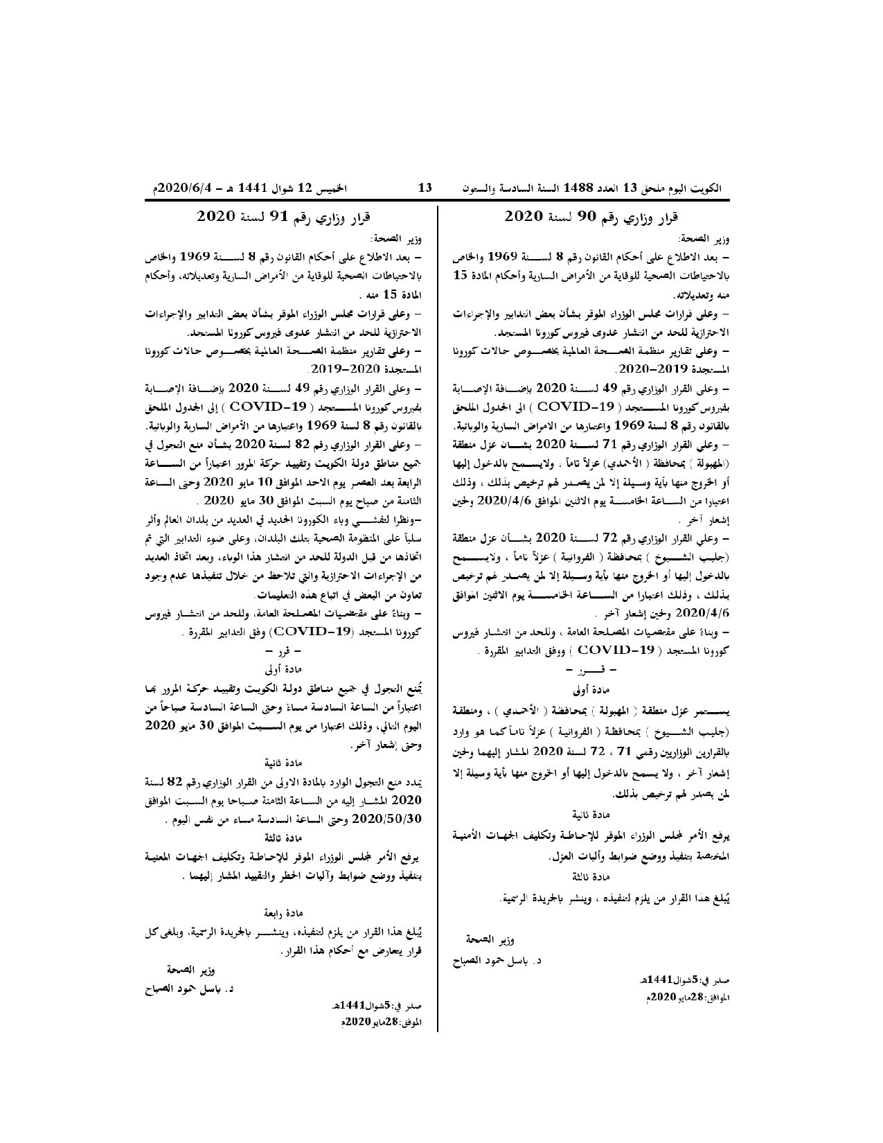 صفحة 1 من 1