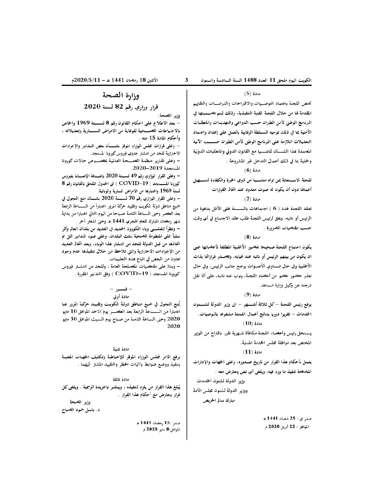 صفحة 1 من 1