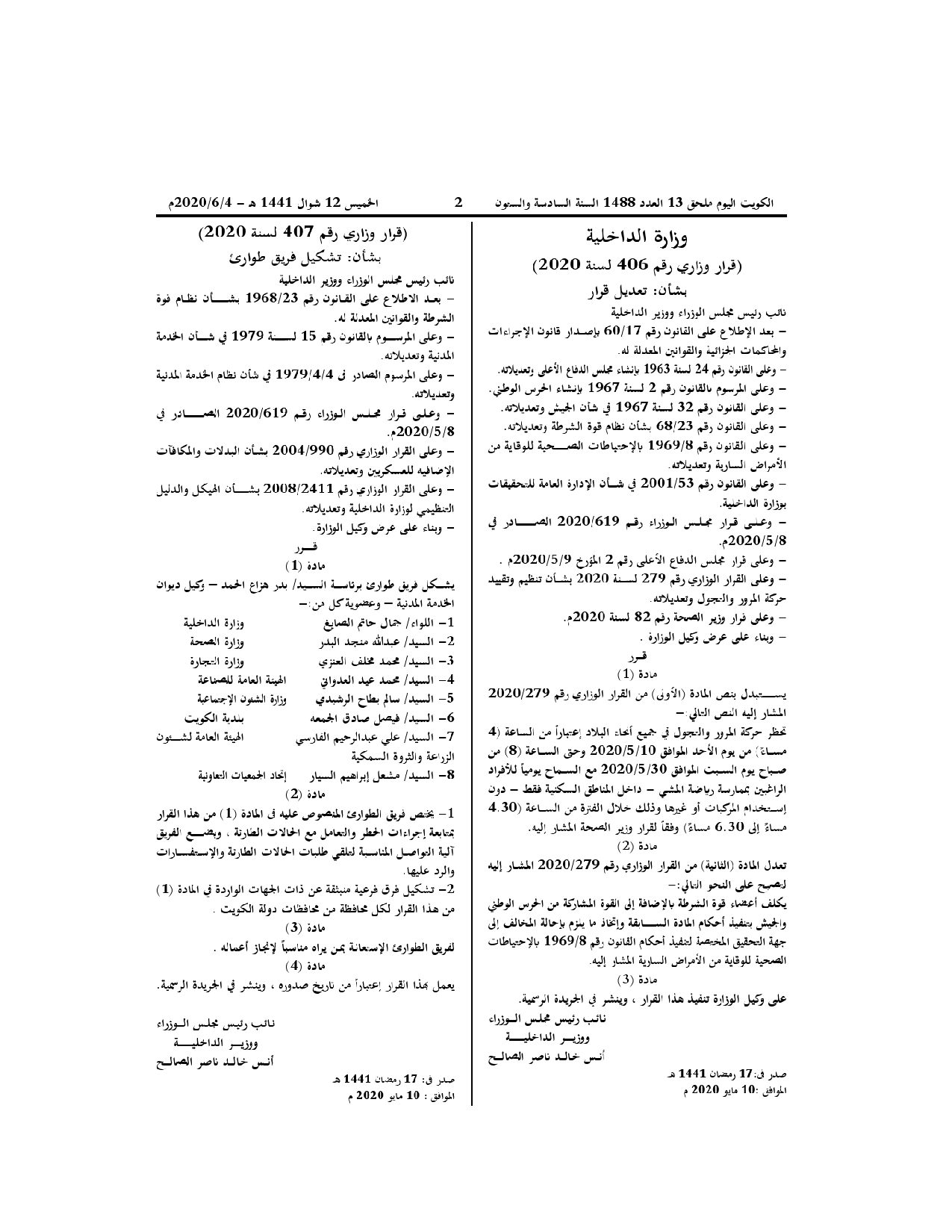 صفحة 1 من 1