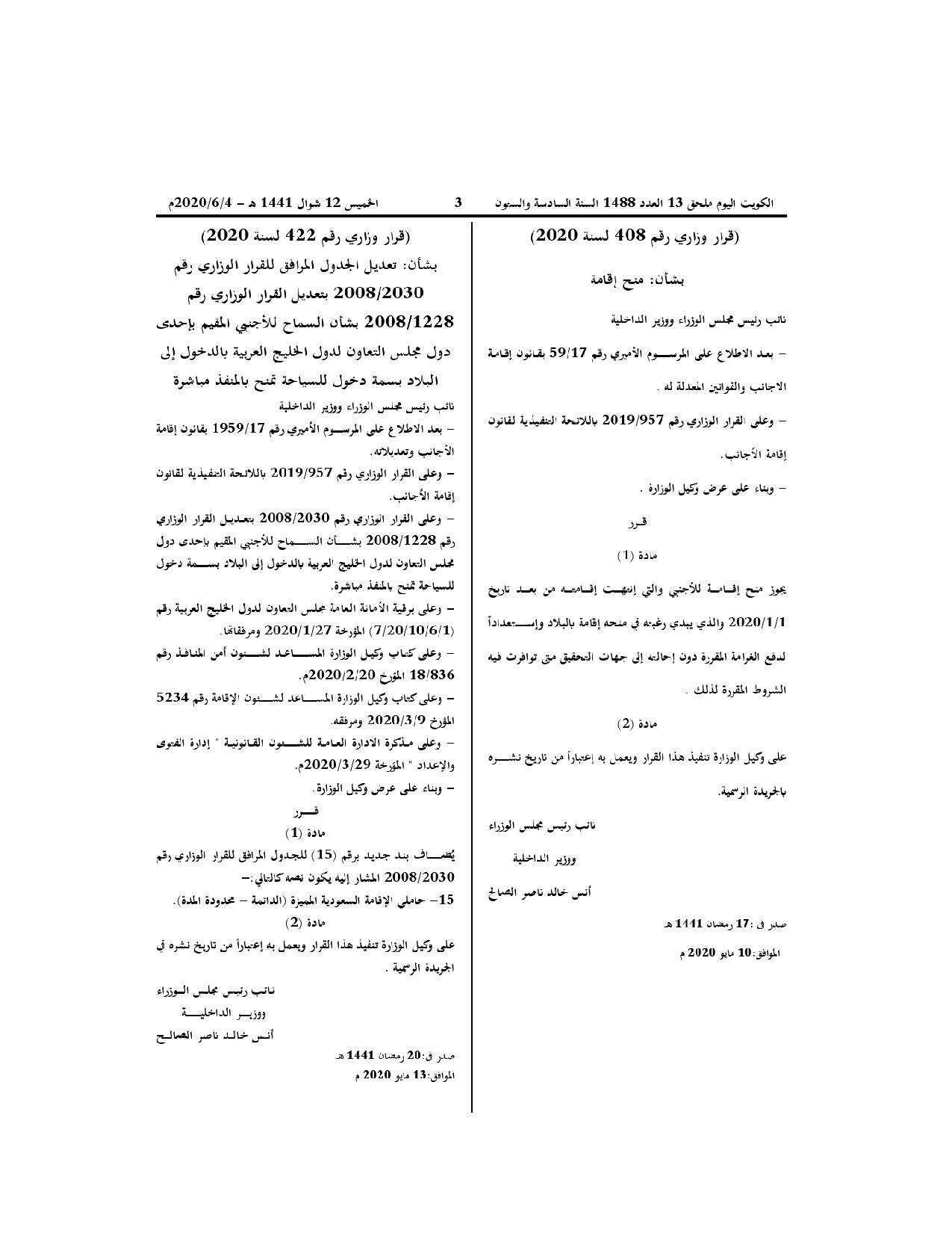 صفحة 1 من 1