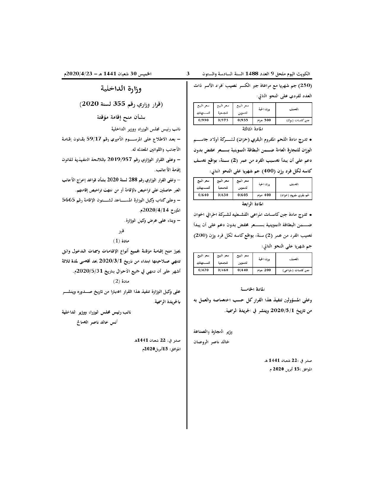 صفحة 2 من 2