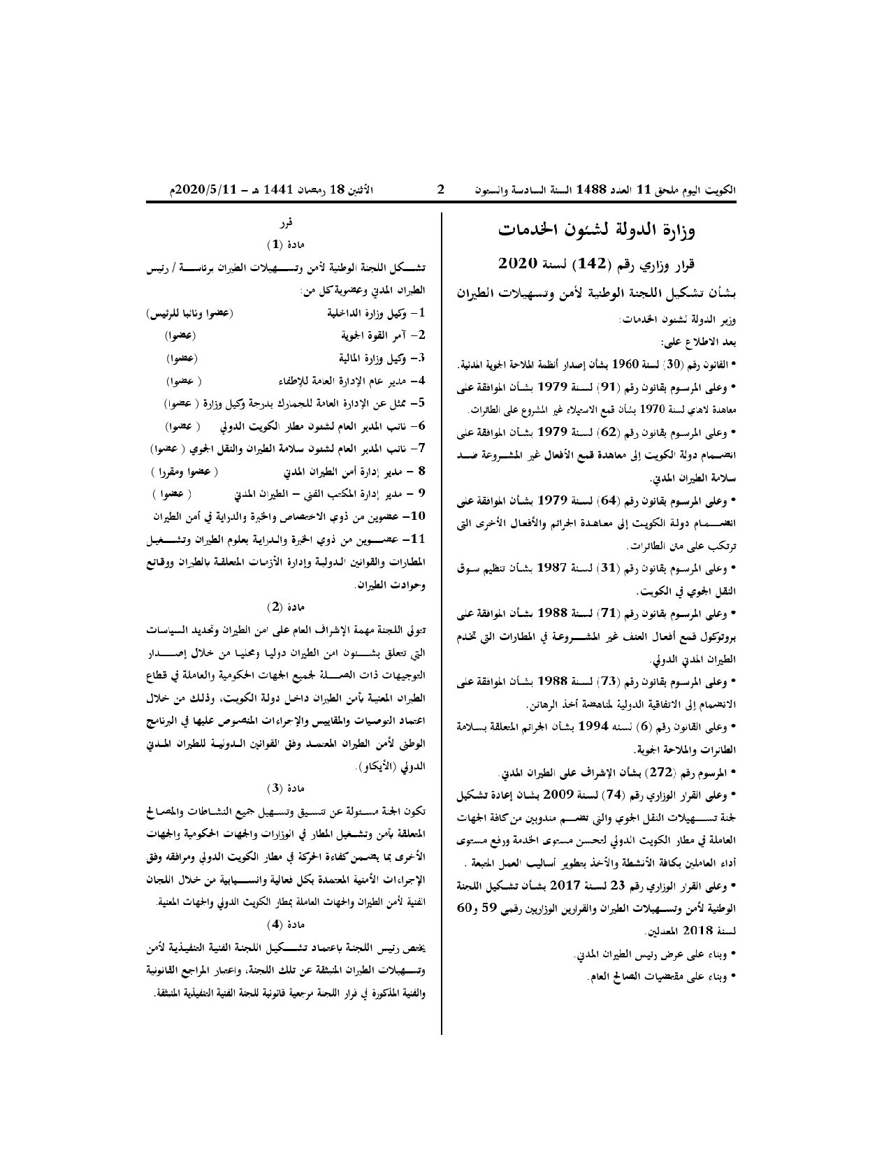 صفحة 1 من 2