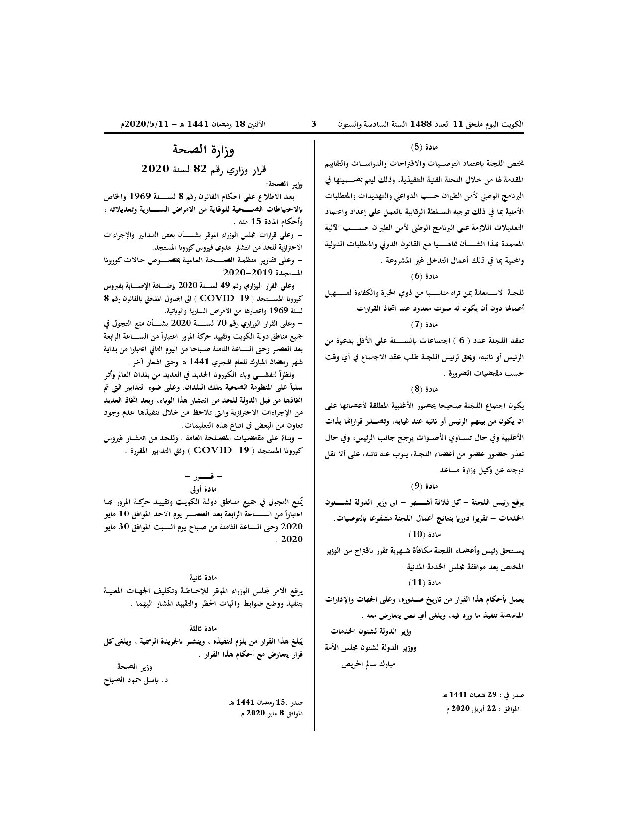 صفحة 2 من 2