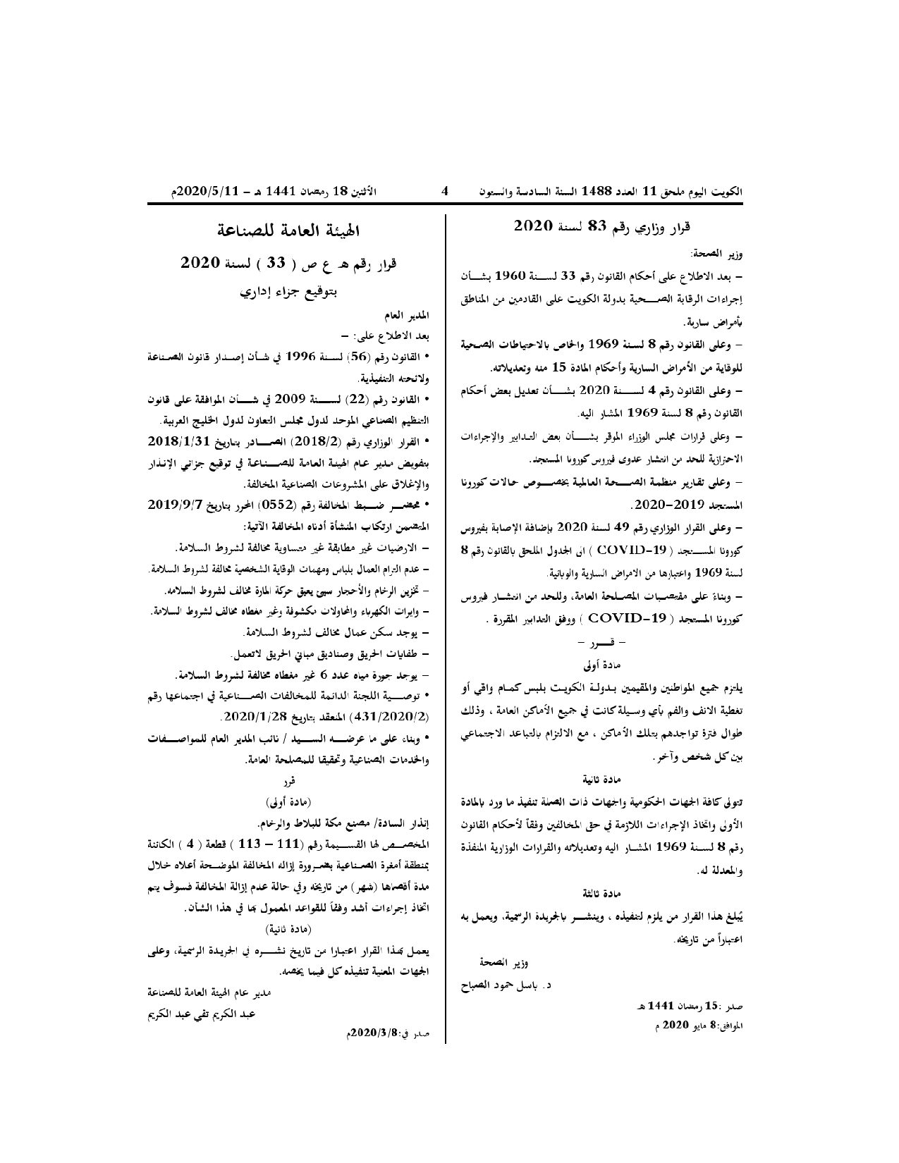 صفحة 1 من 1