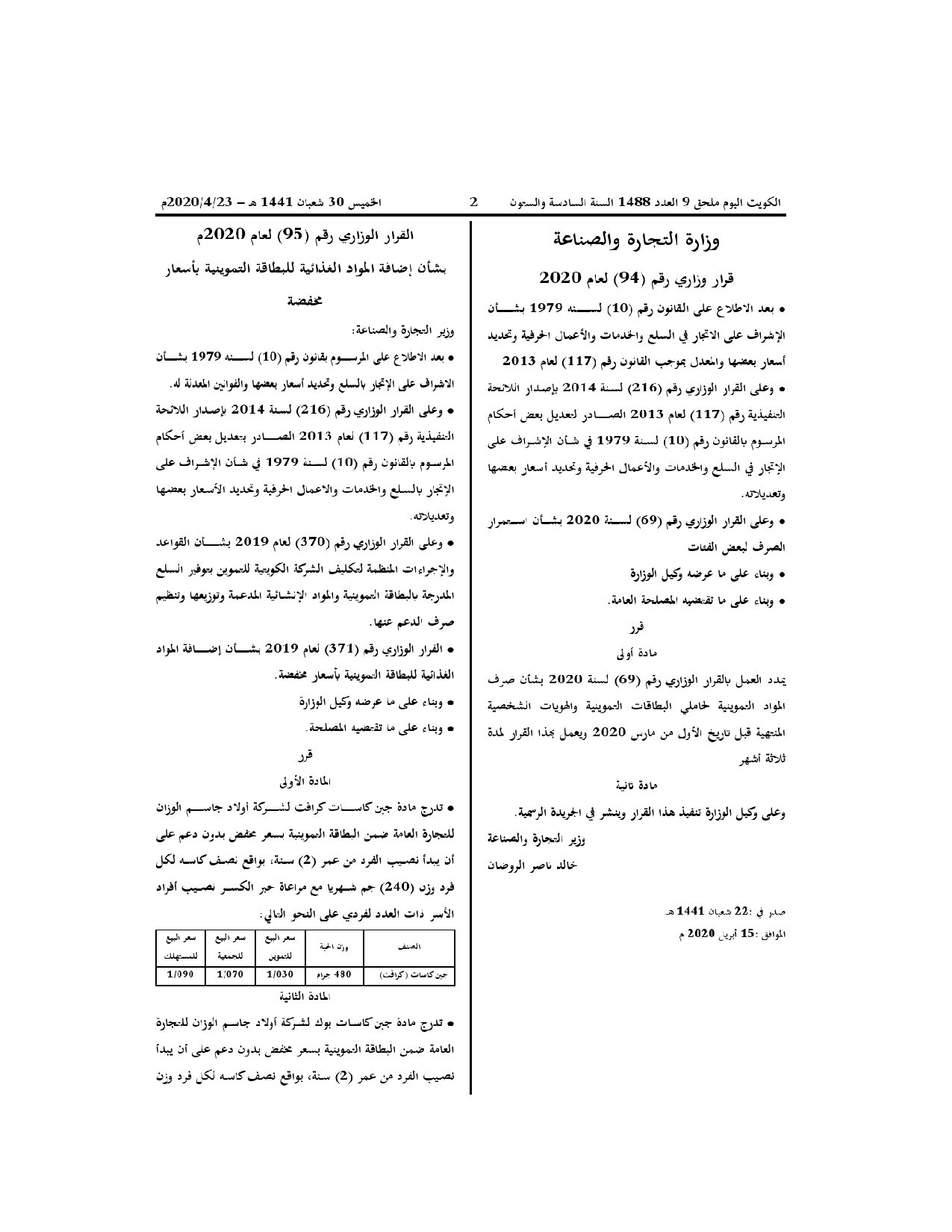 صفحة 1 من 1