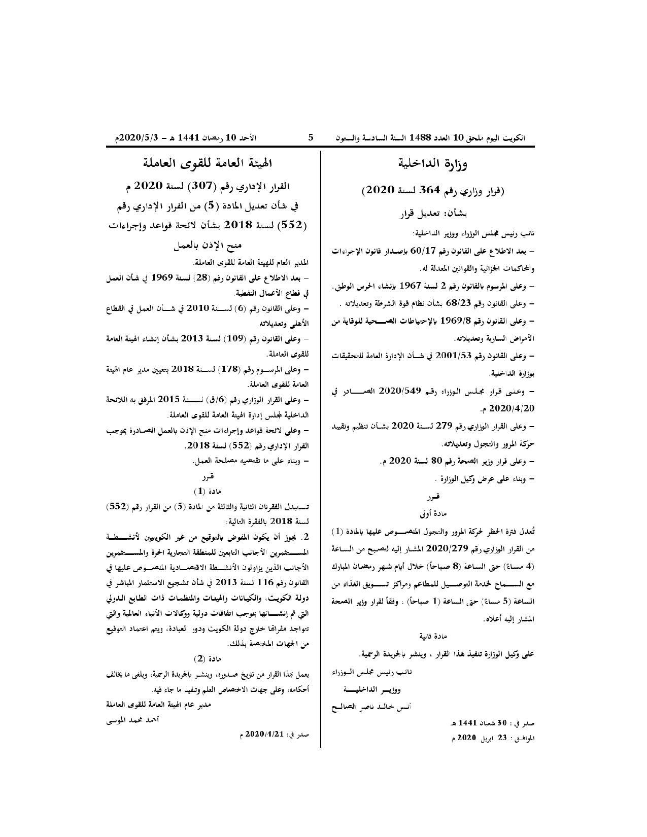 صفحة 1 من 1