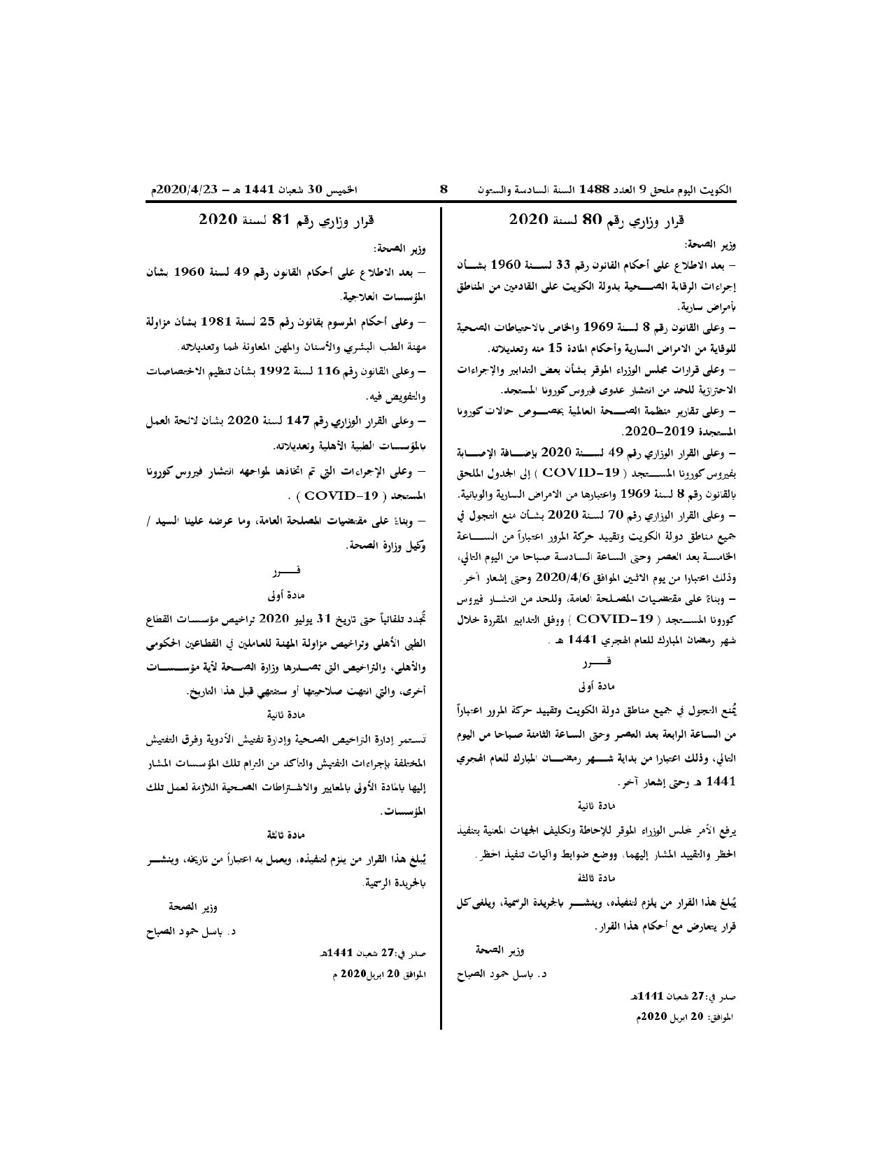 صفحة 1 من 1