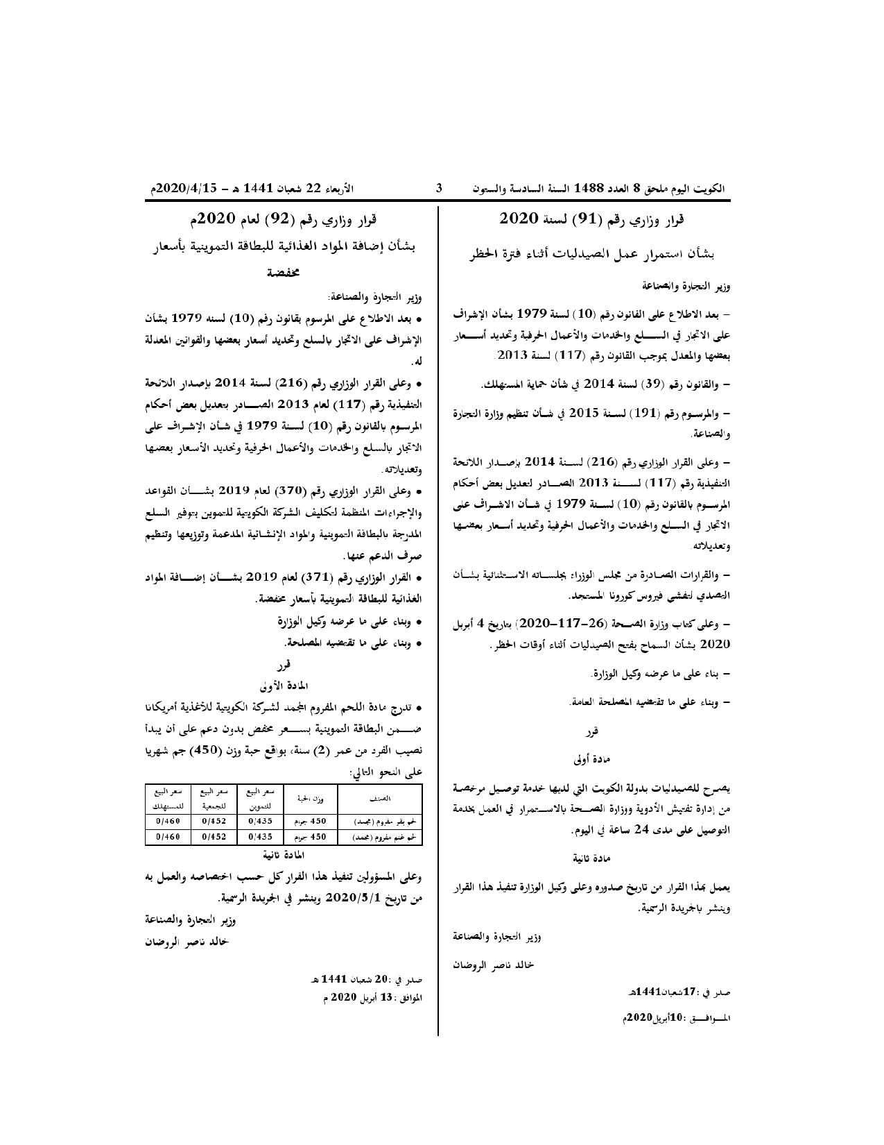 صفحة 1 من 1