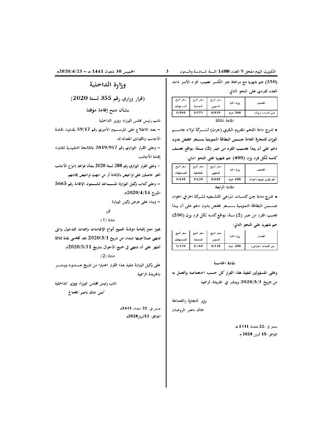 صفحة 1 من 1