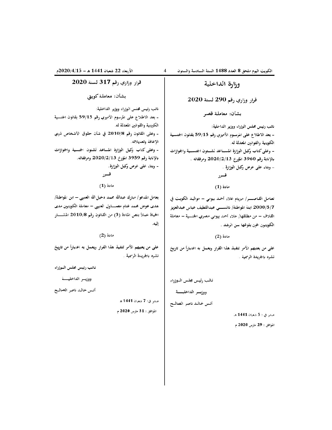 صفحة 1 من 1