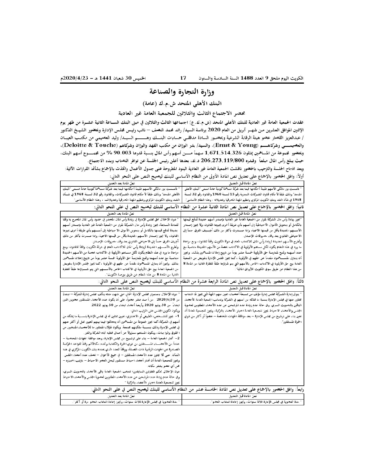 صفحة 1 من 3
