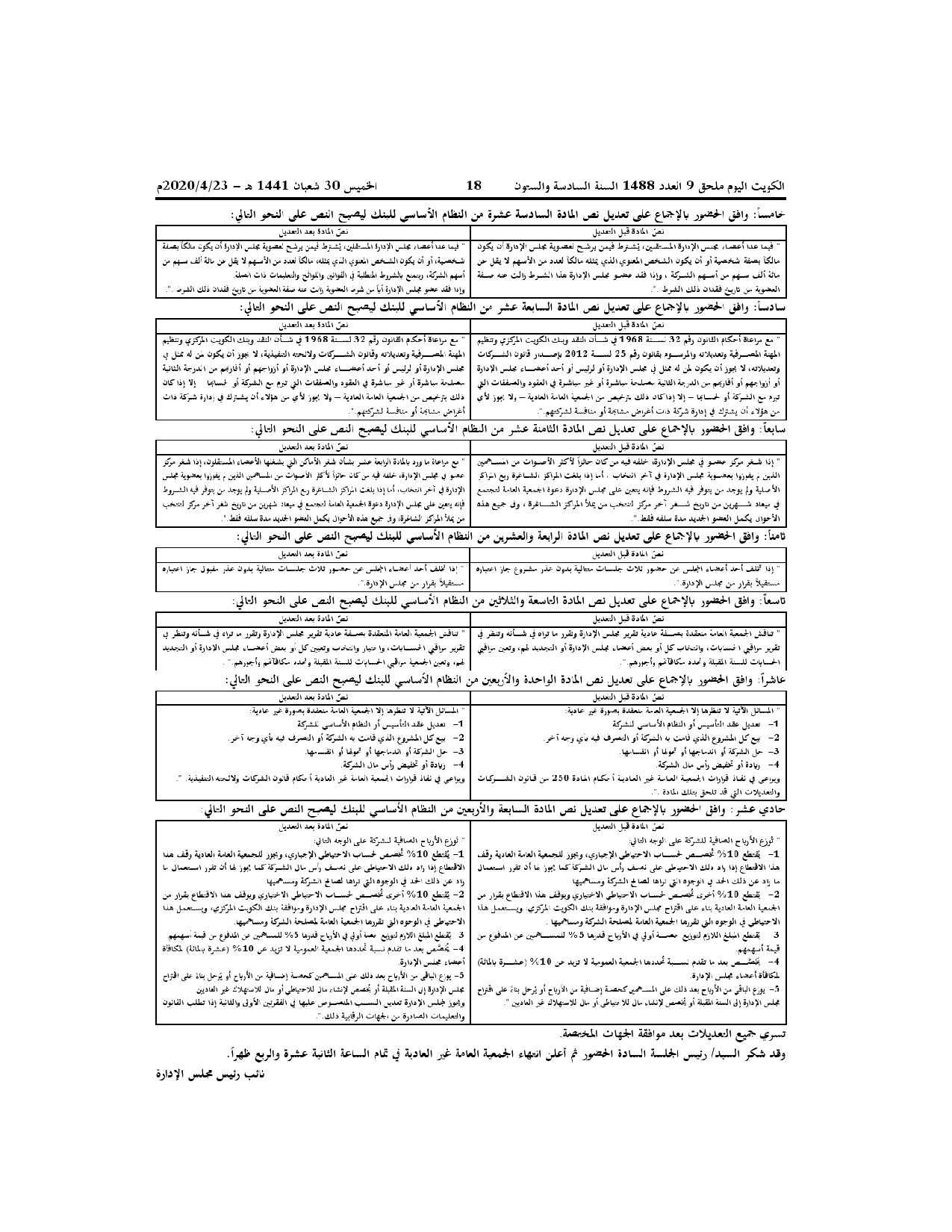 صفحة 2 من 3