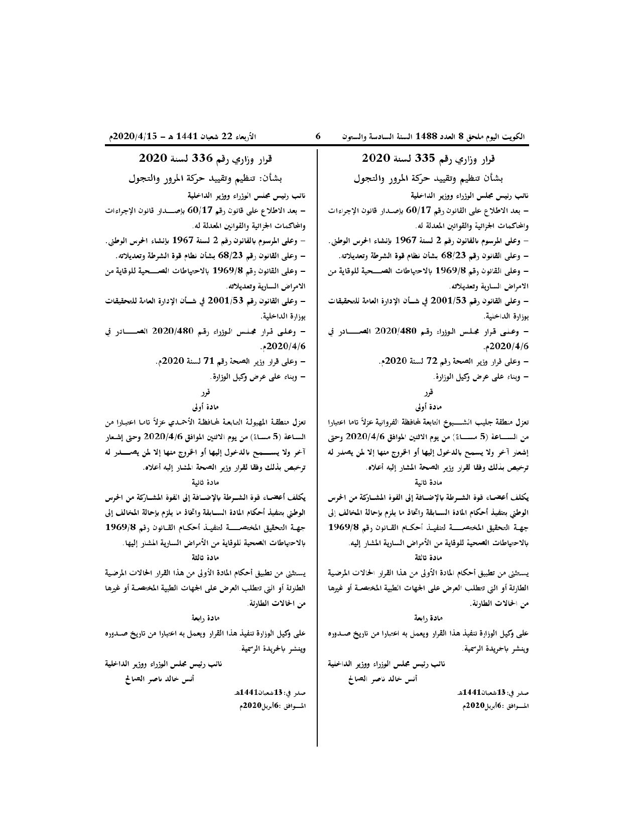 صفحة 1 من 1