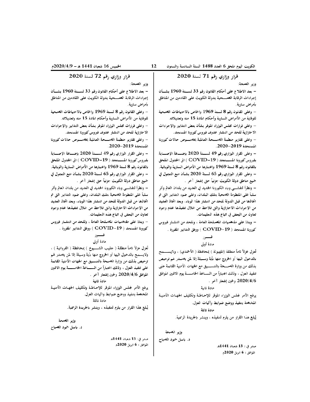 صفحة 1 من 1
