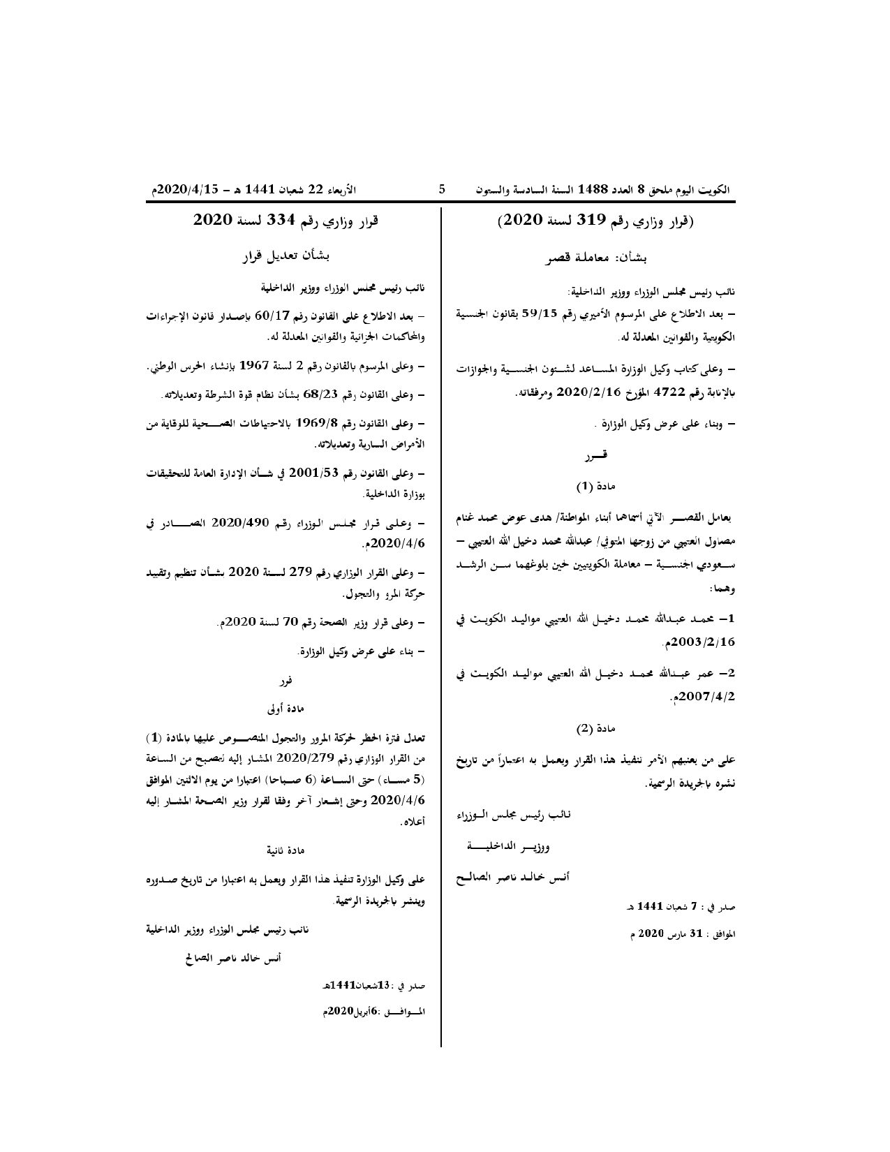 صفحة 1 من 1