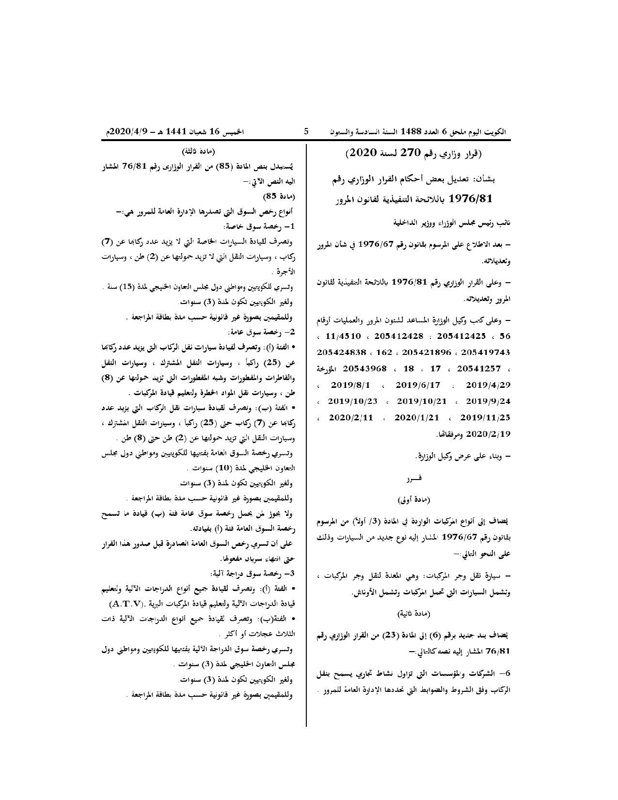 صفحة 1 من 3