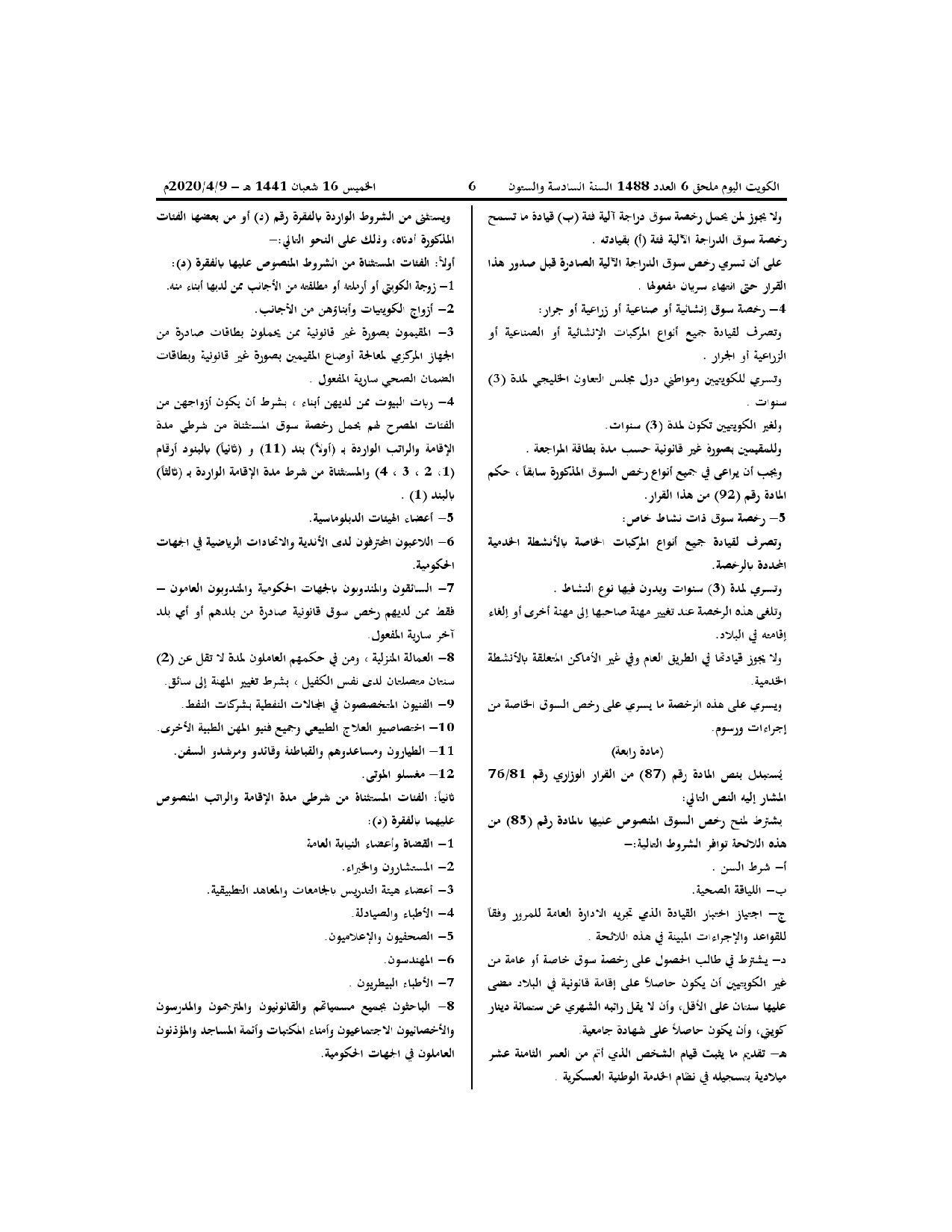 صفحة 2 من 3