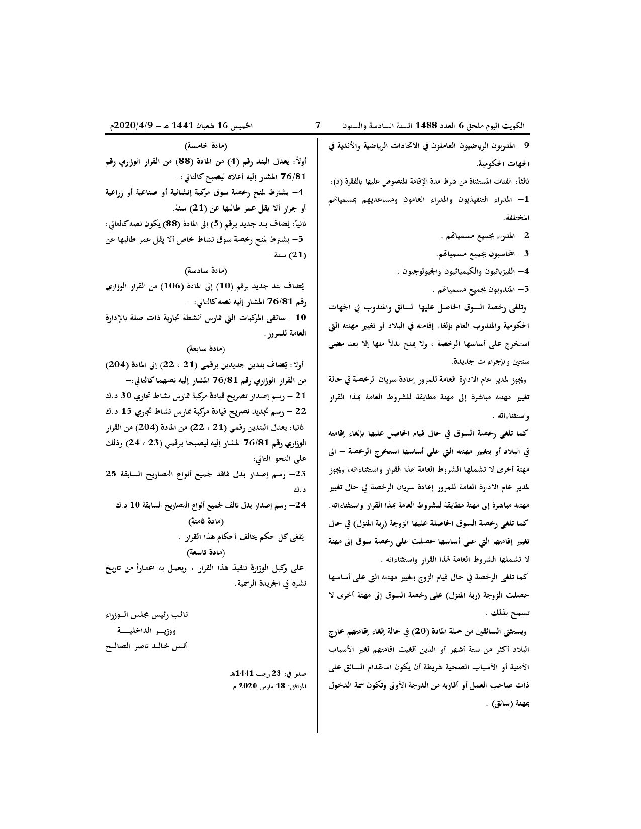 صفحة 3 من 3