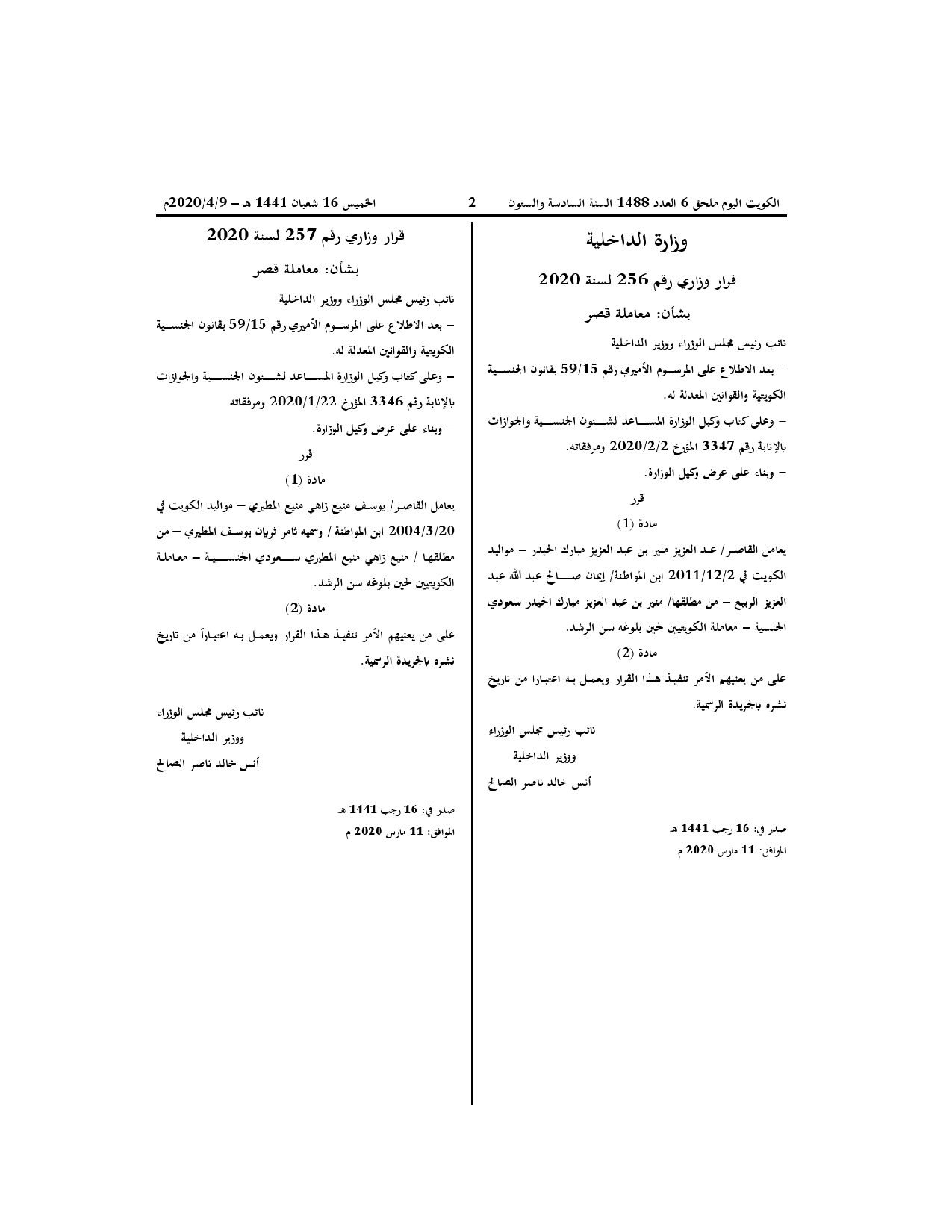 صفحة 1 من 1