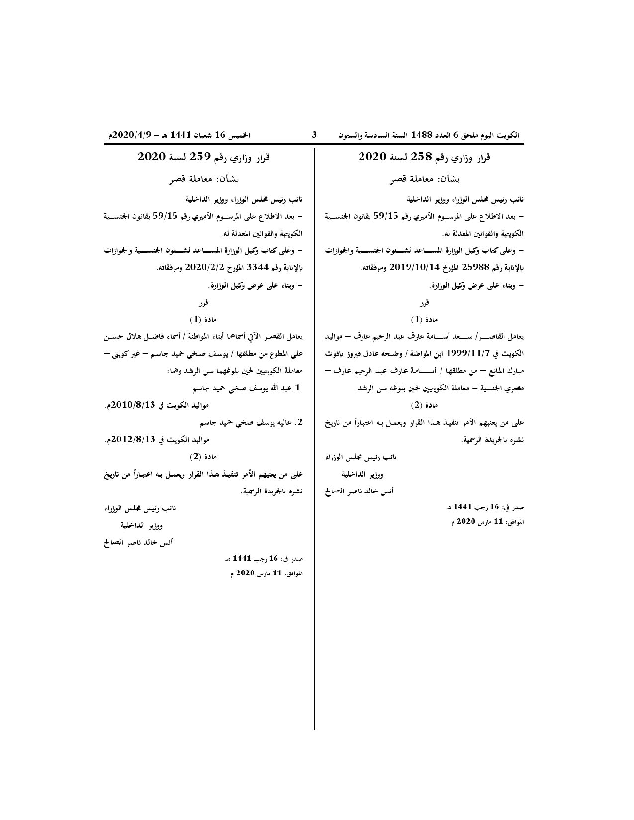 صفحة 1 من 1
