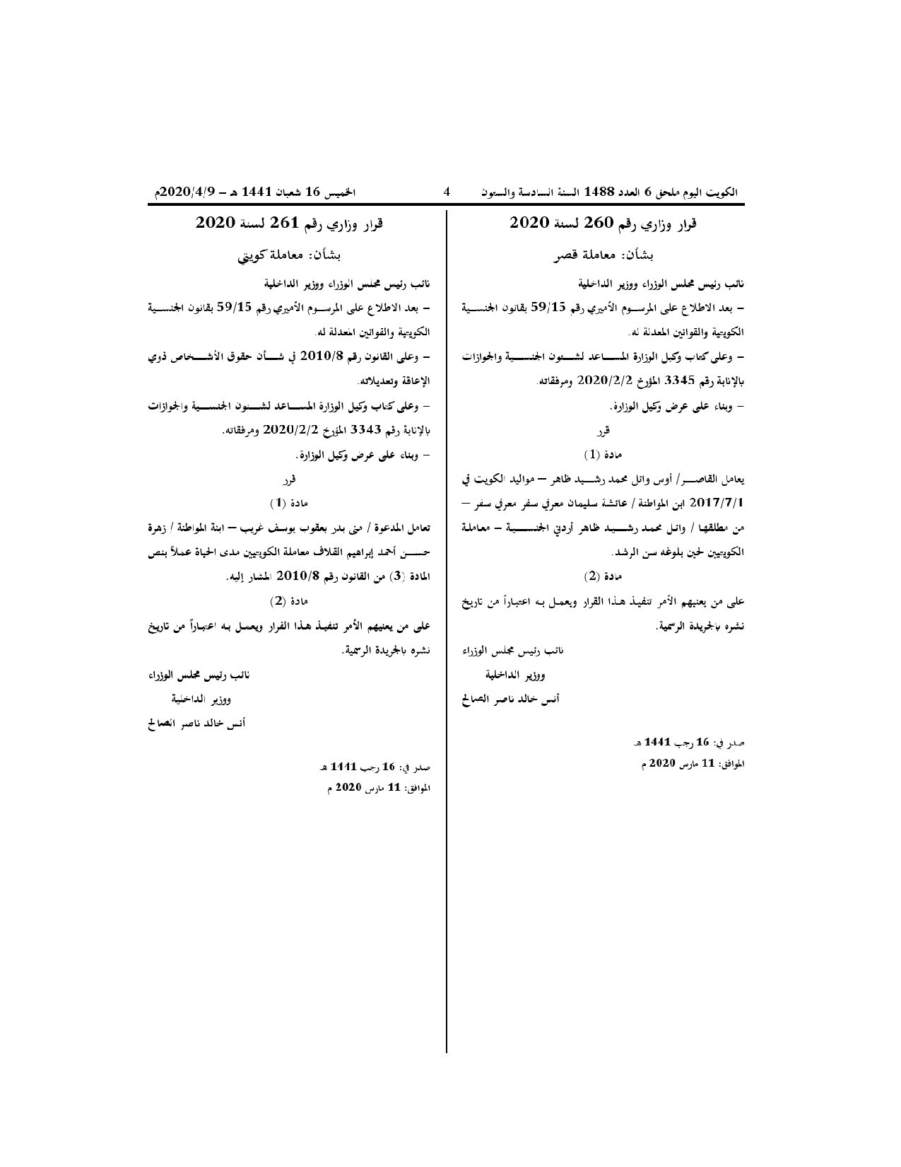 صفحة 1 من 1
