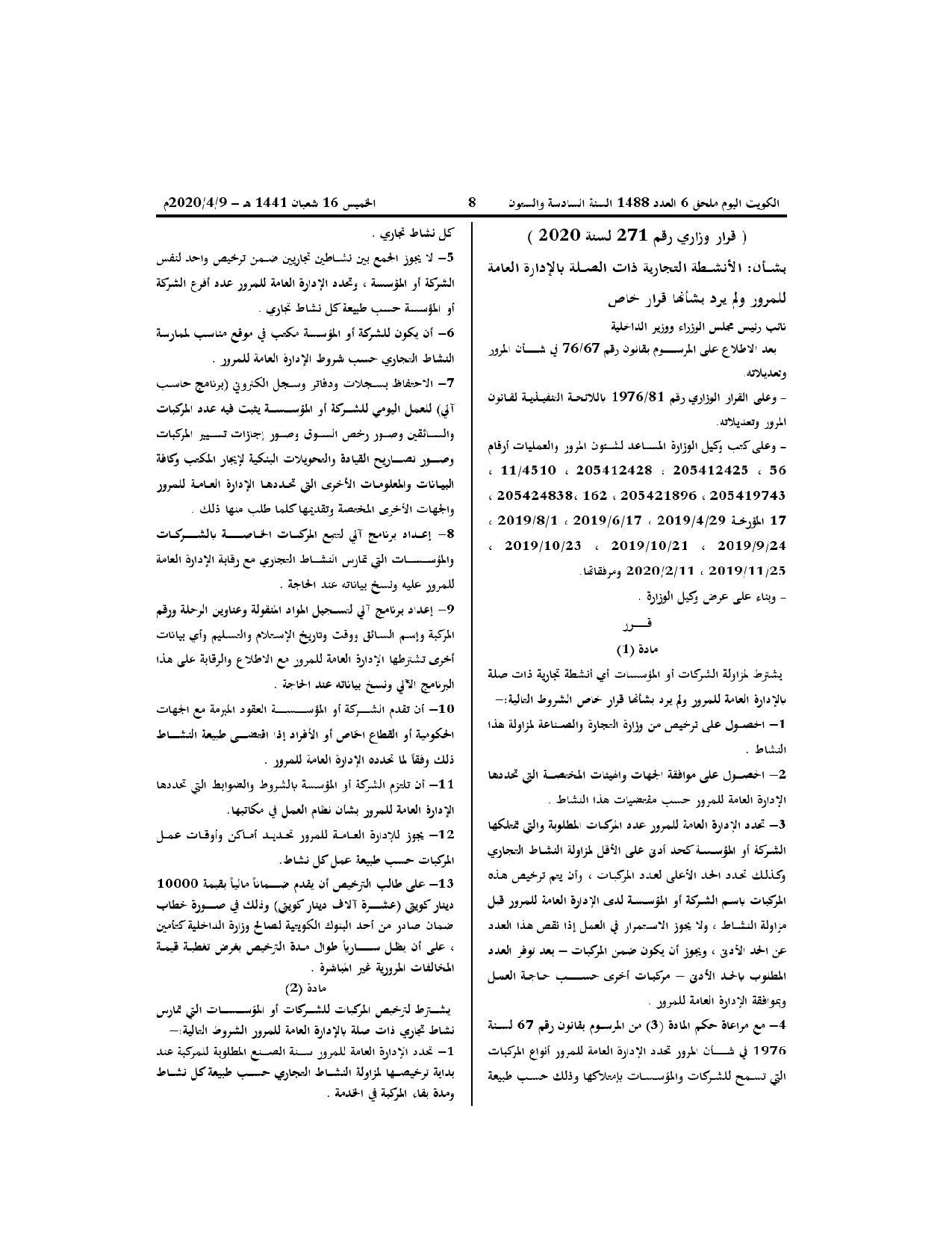 صفحة 1 من 2