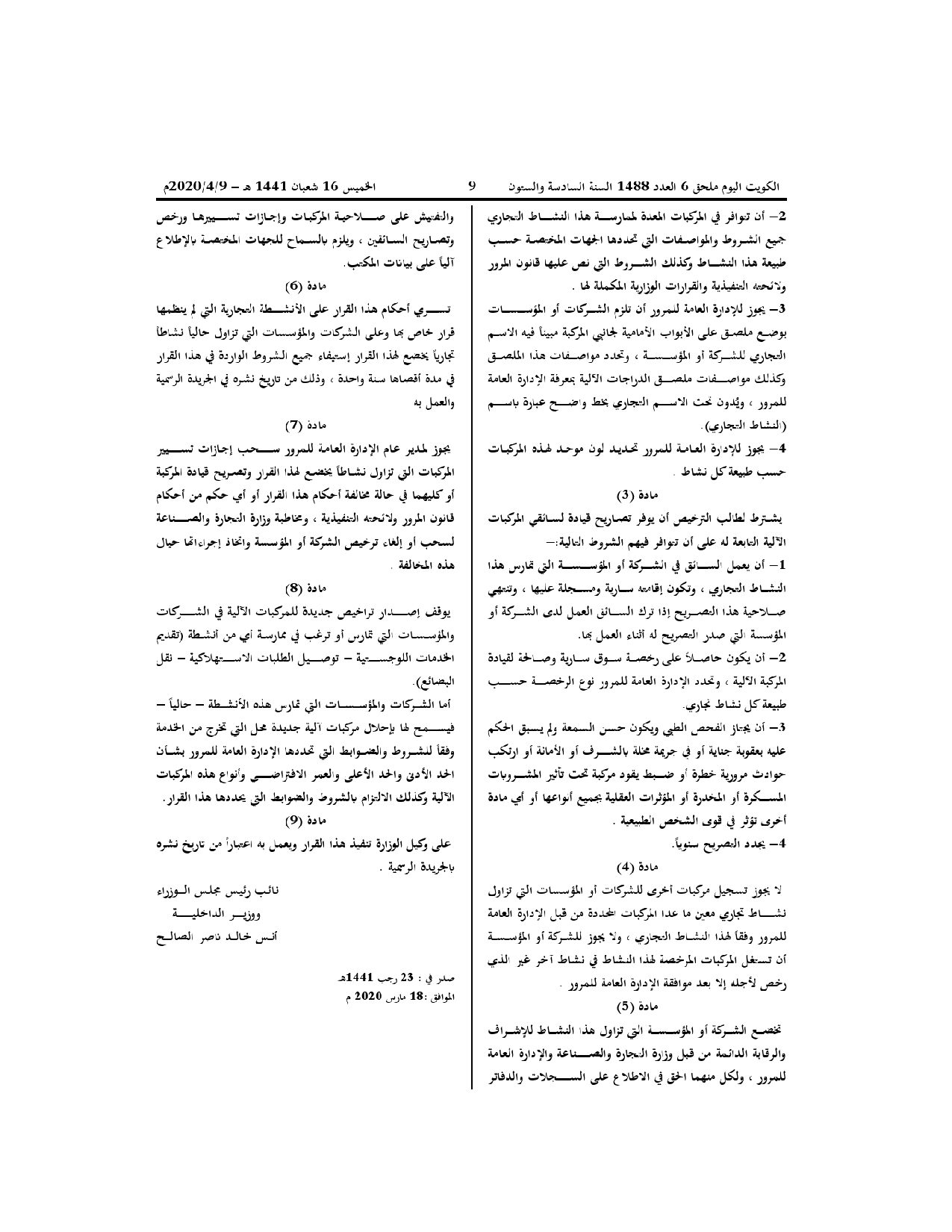 صفحة 2 من 2