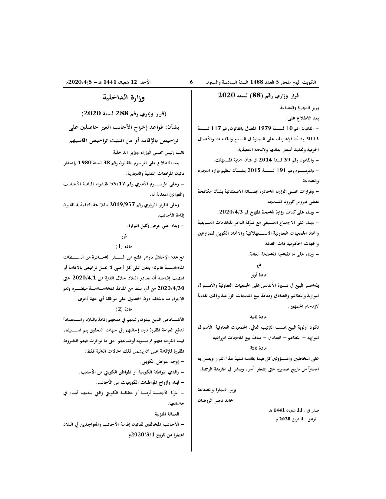 صفحة 1 من 2
