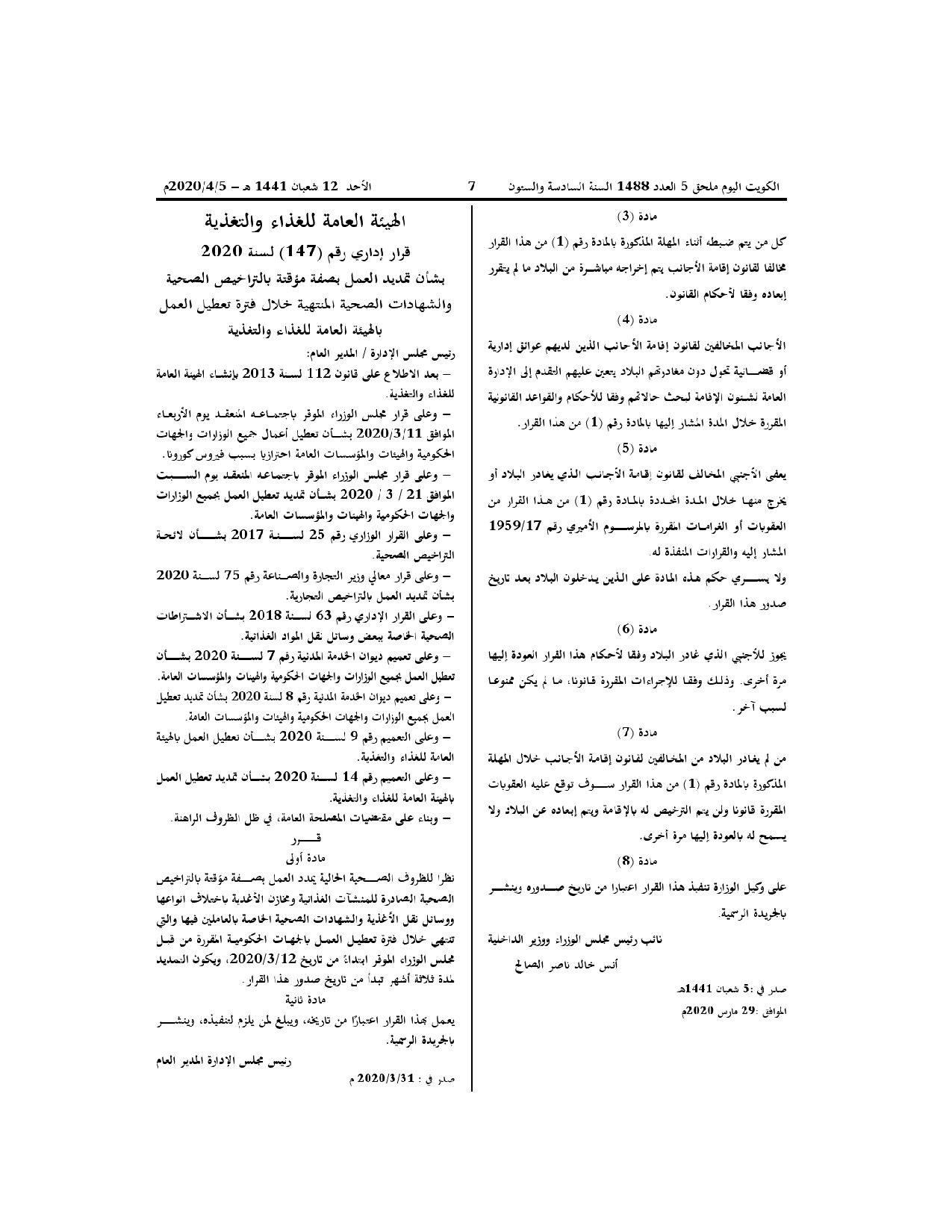 صفحة 2 من 2