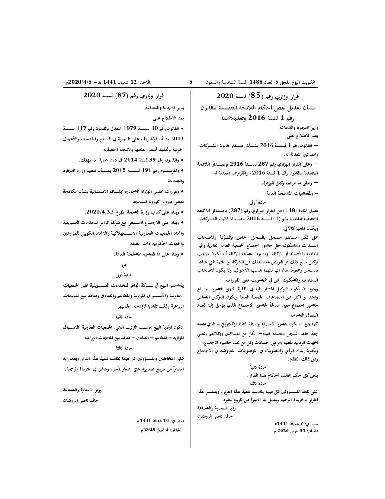 صفحة 1 من 1