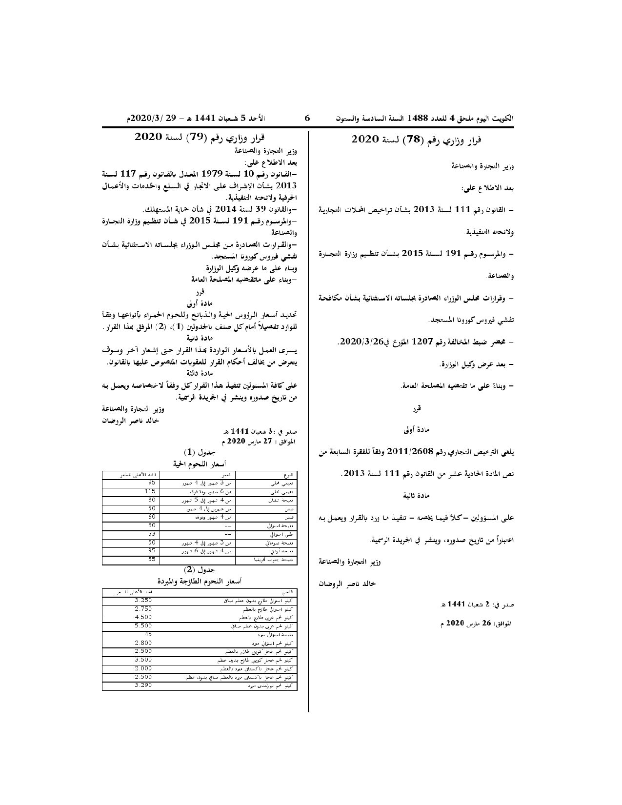 صفحة 1 من 1