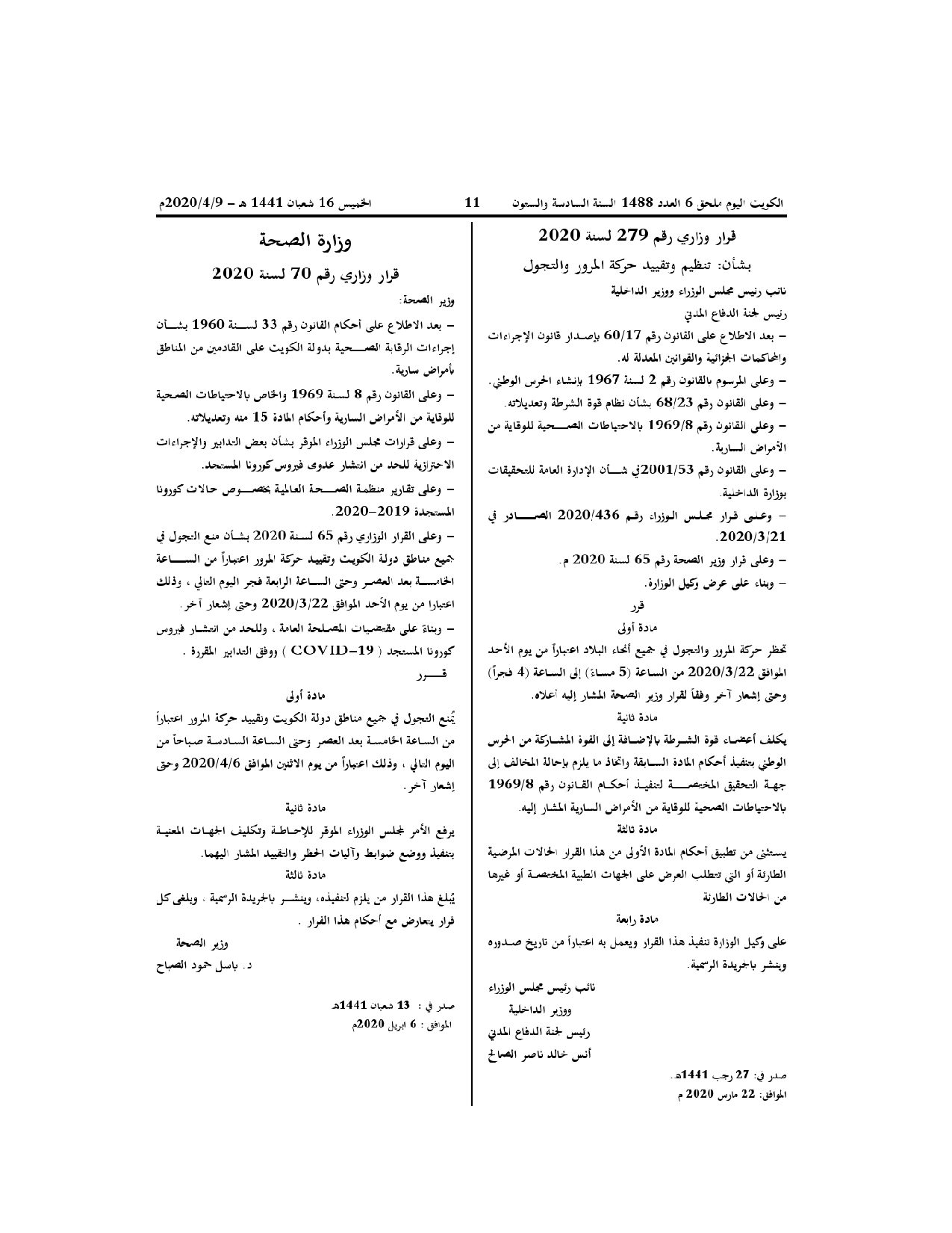 صفحة 1 من 1