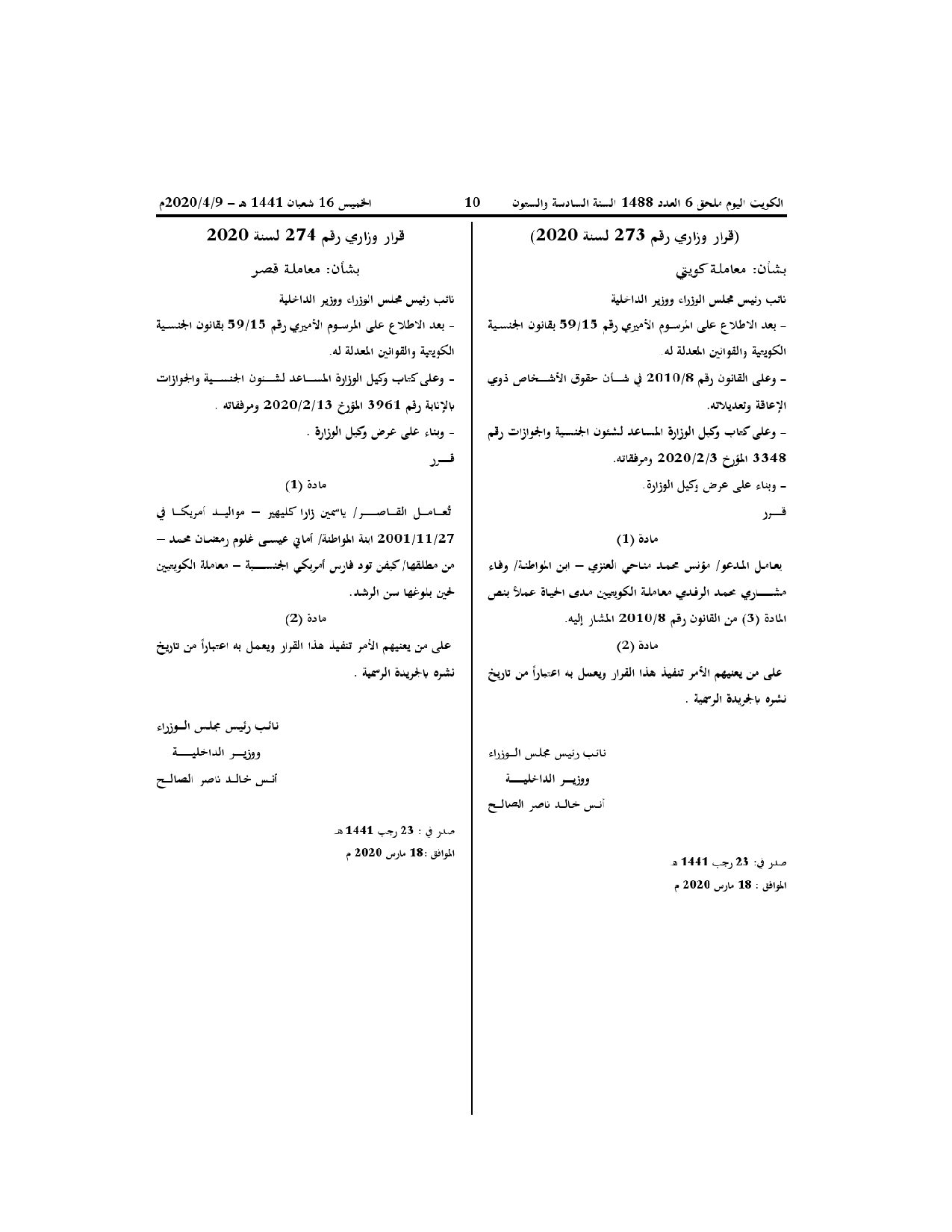 صفحة 1 من 1