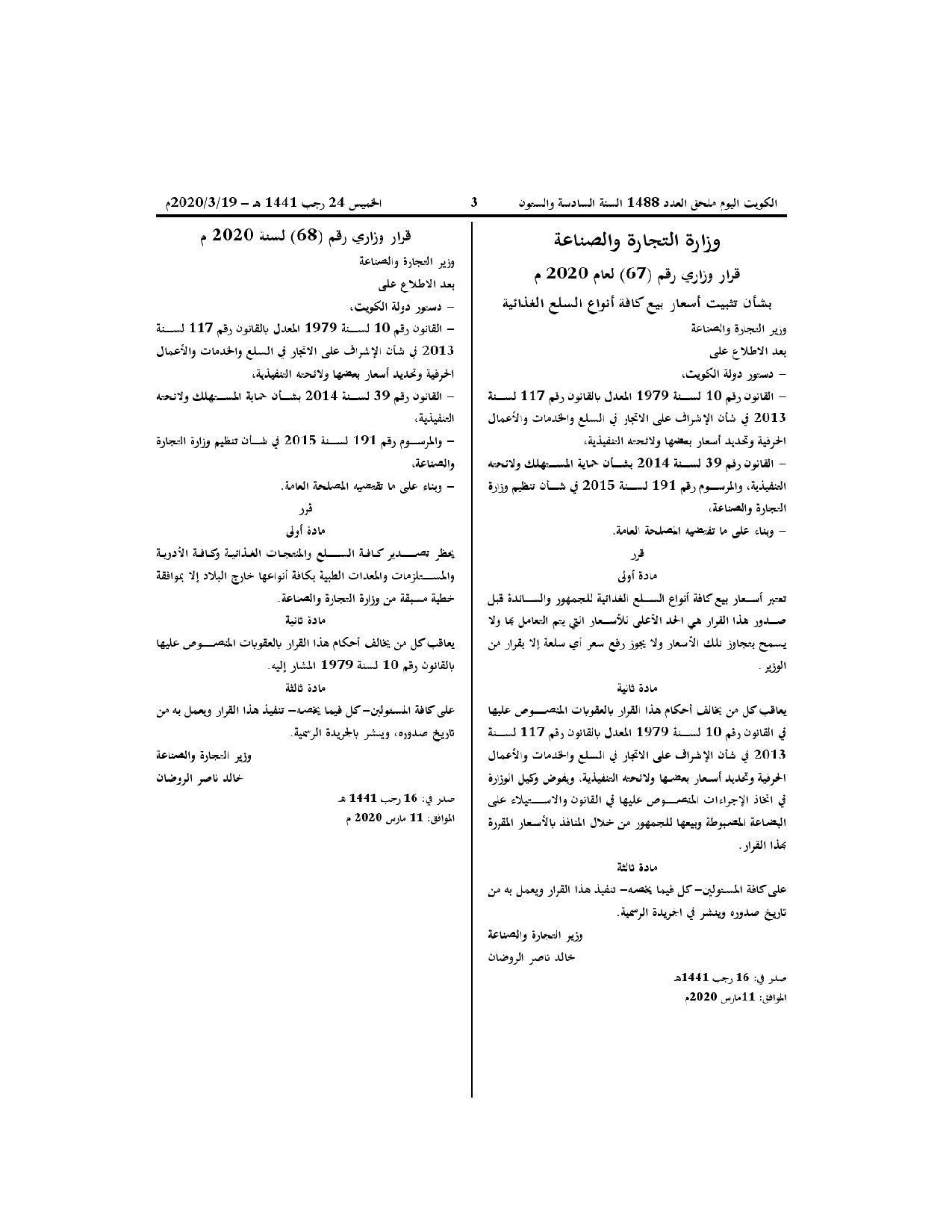 صفحة 1 من 1