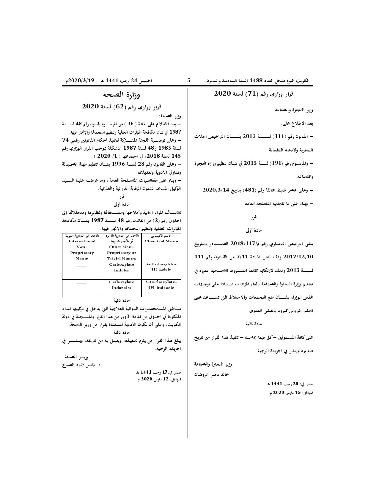 صفحة 1 من 1