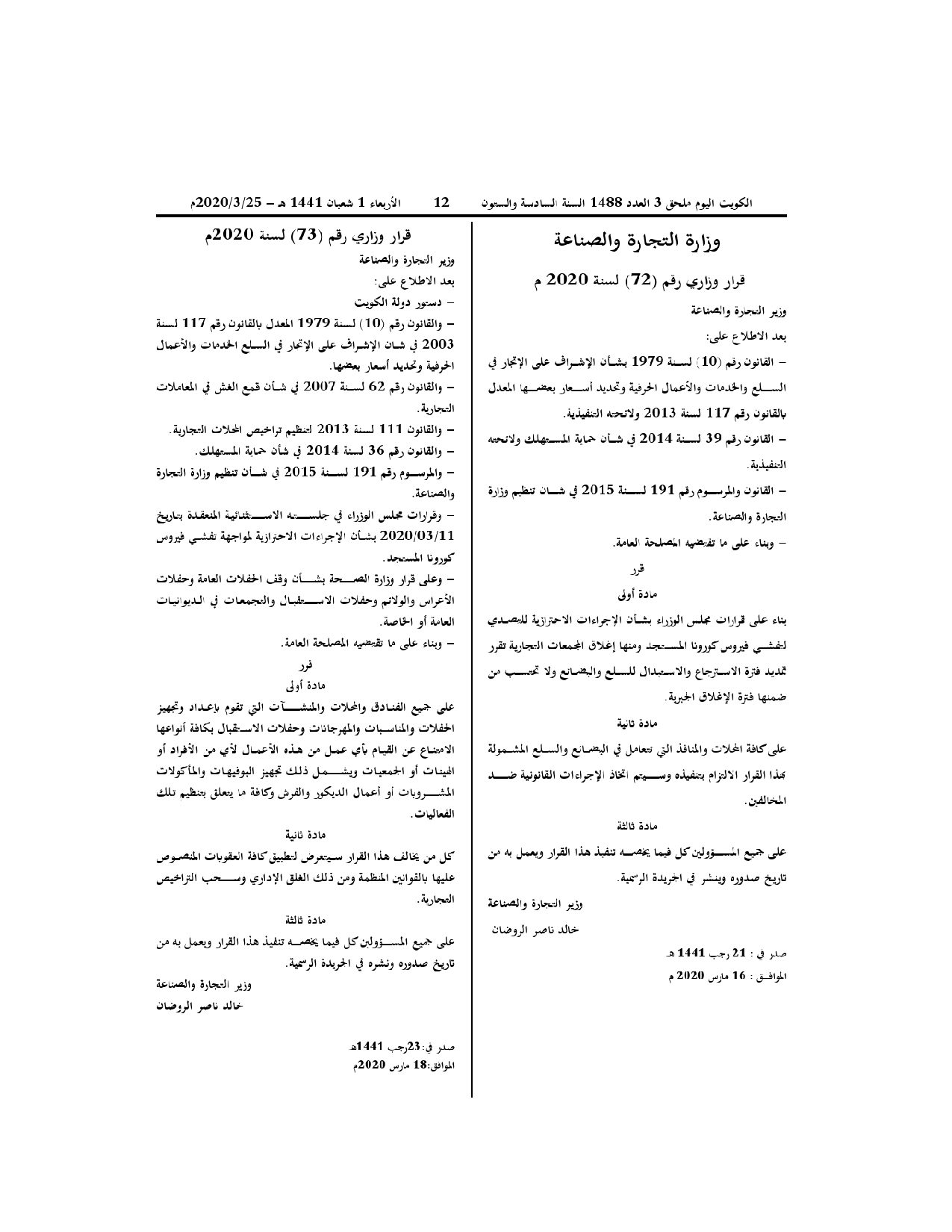 صفحة 1 من 1