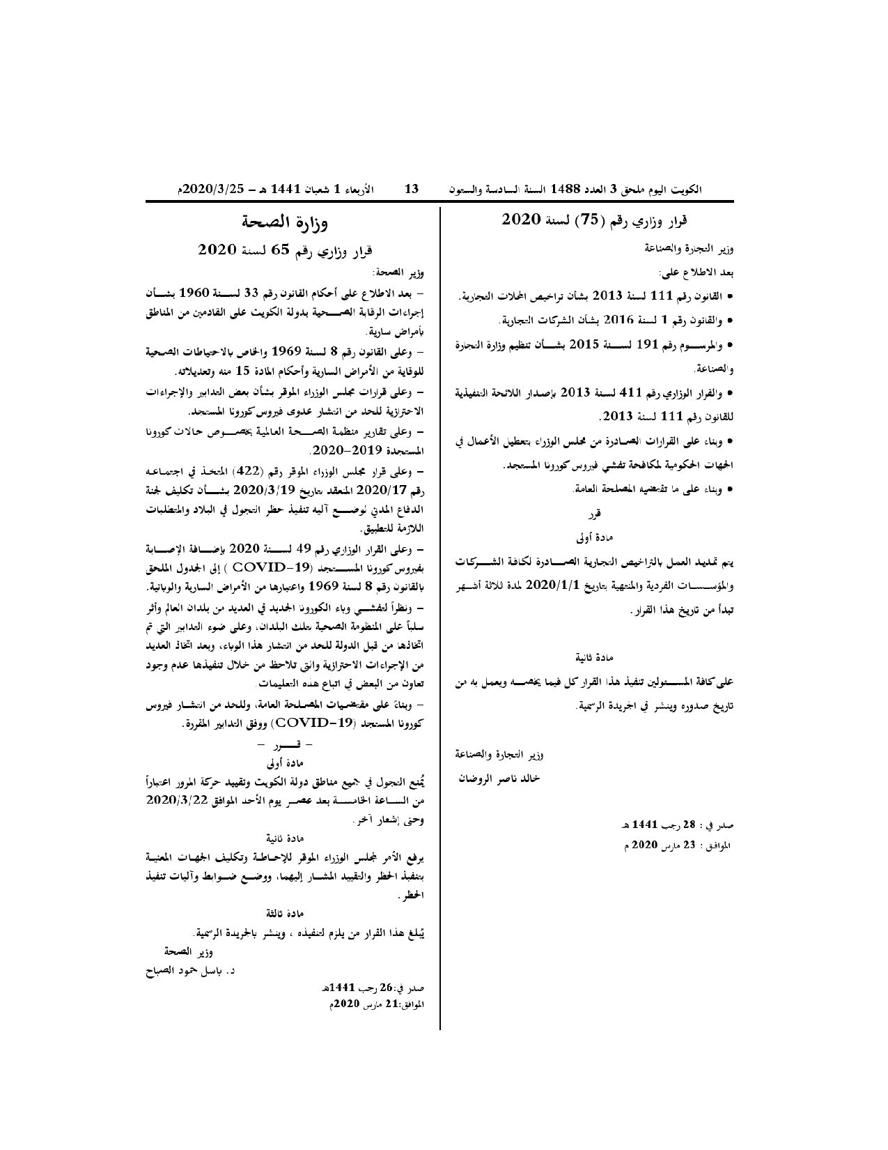 صفحة 1 من 1