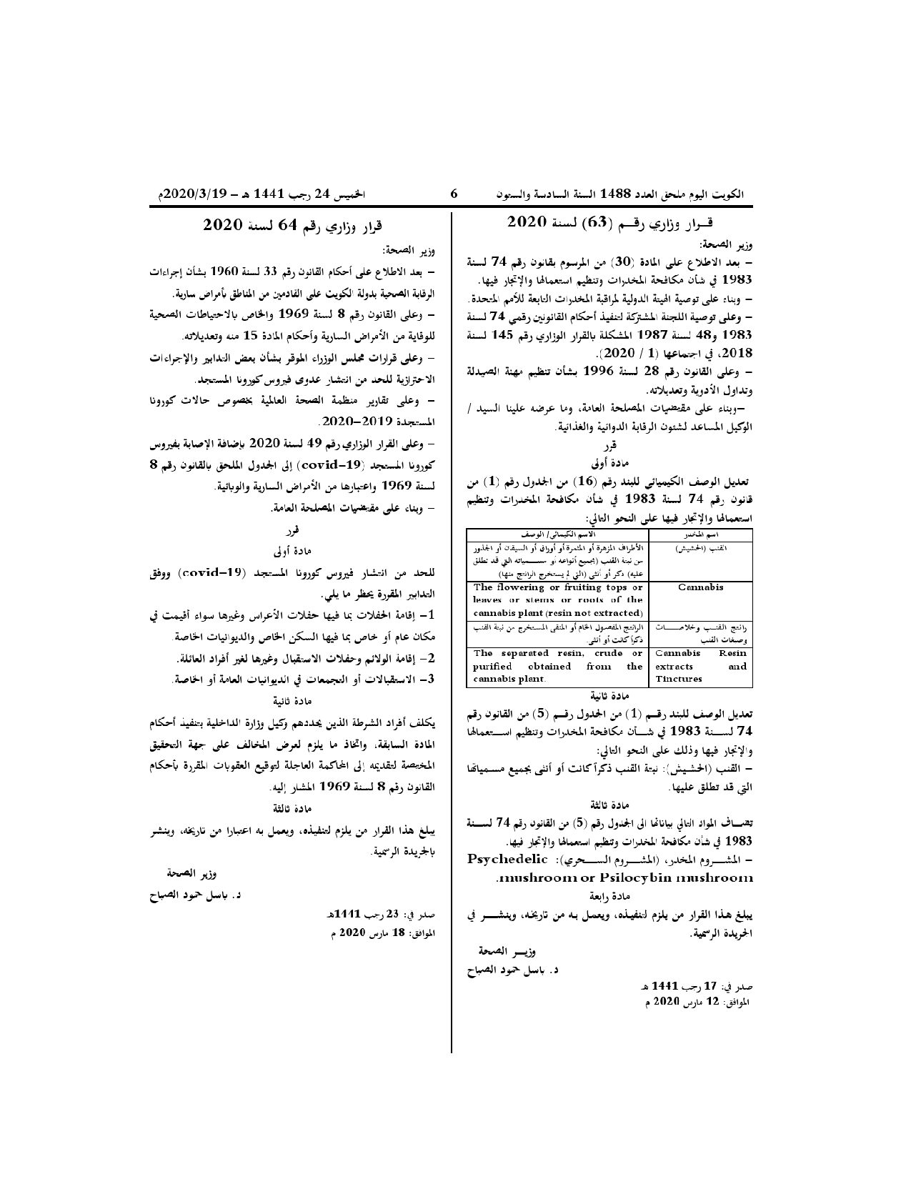 صفحة 1 من 1