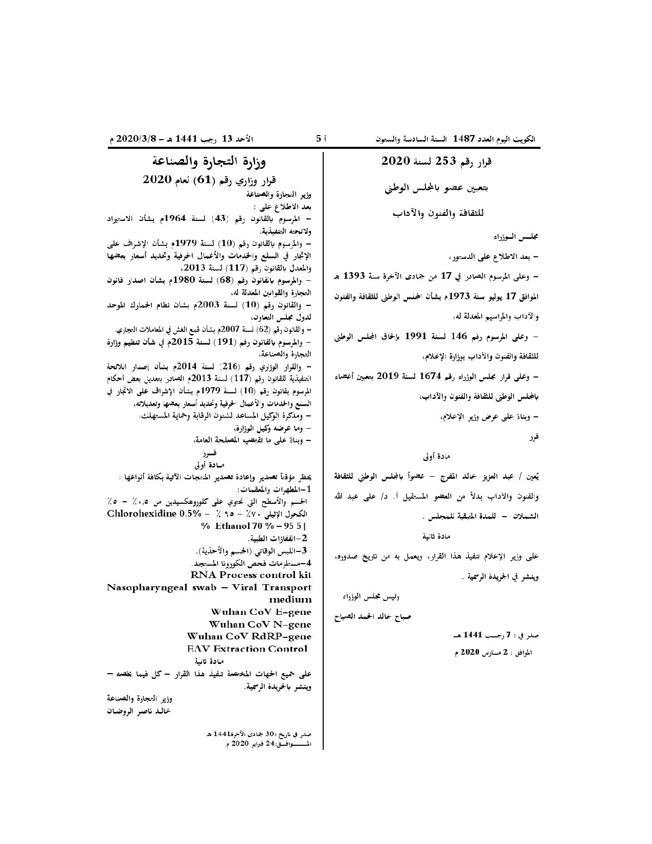 صفحة 1 من 1