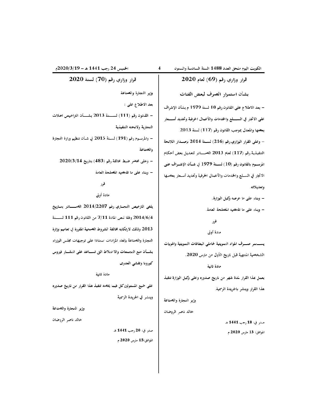 صفحة 1 من 1